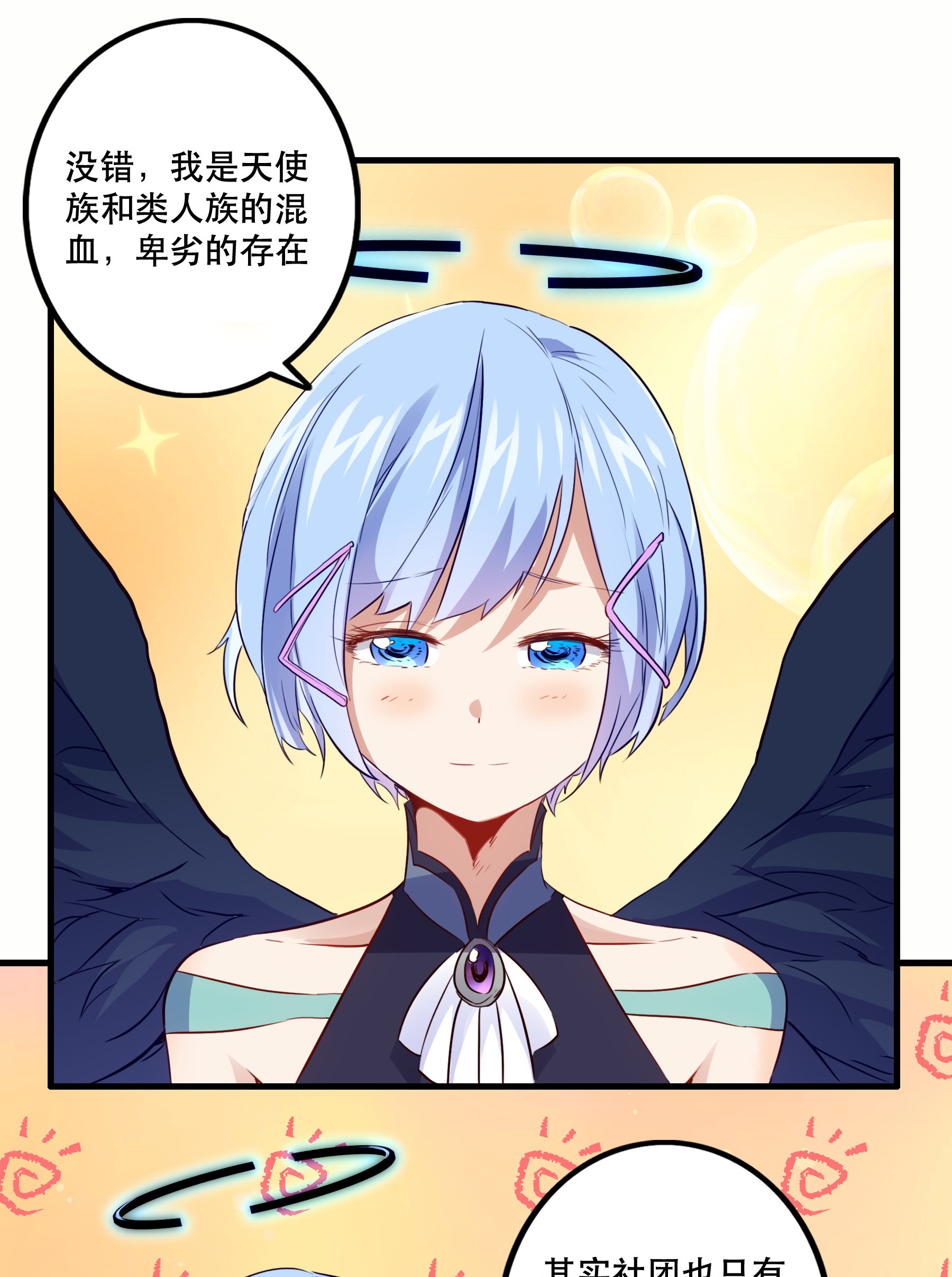 勇者们都想和魔王修炼019 社团测试