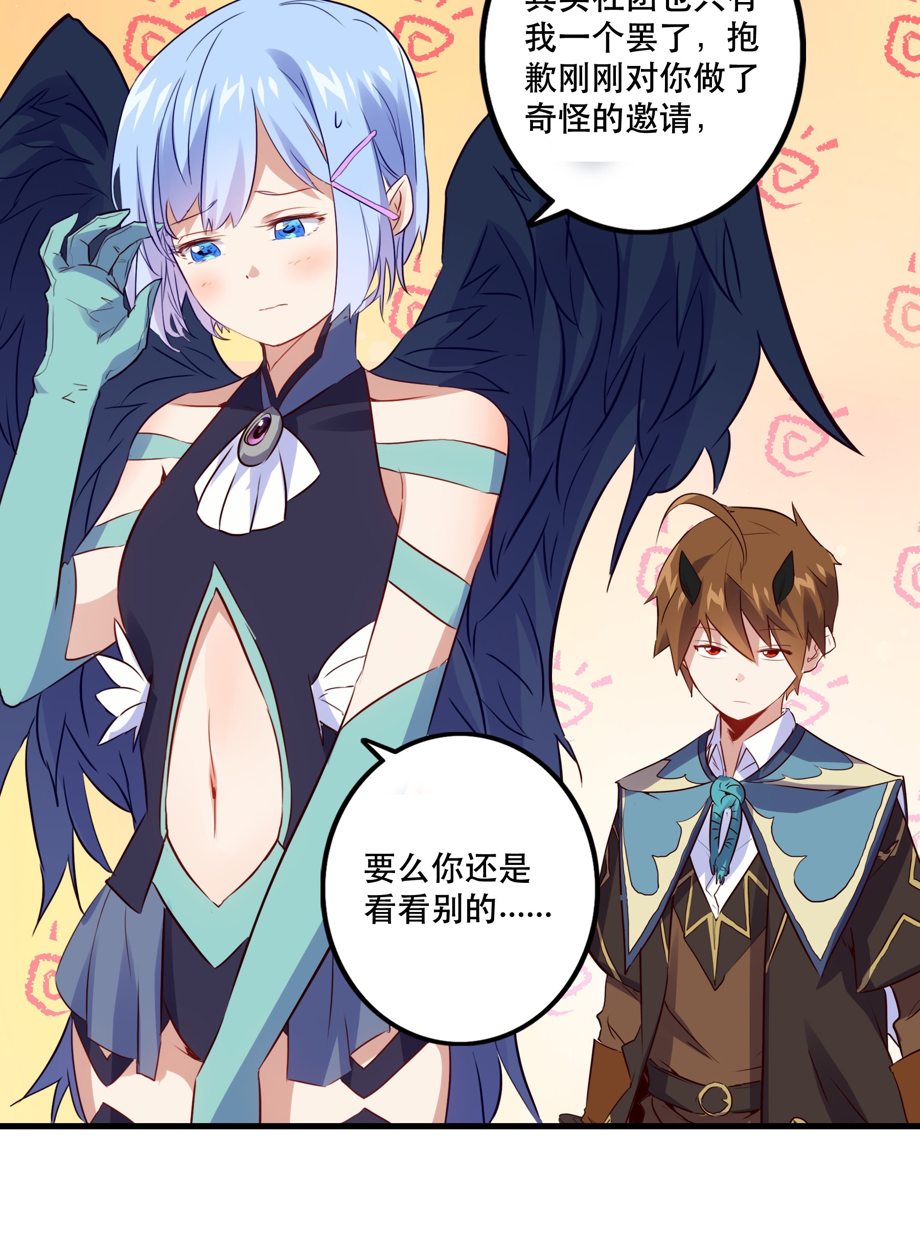 勇者们都想和魔王修炼019 社团测试