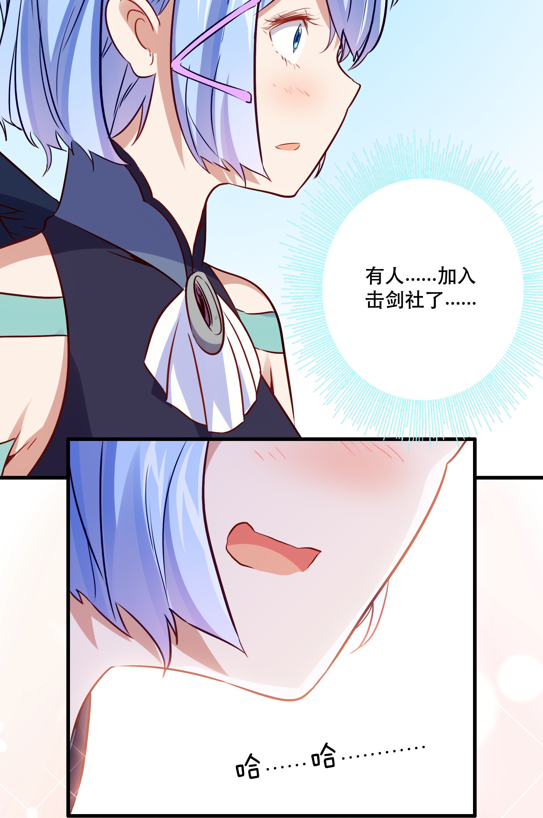 勇者们都想和魔王修炼019 社团测试