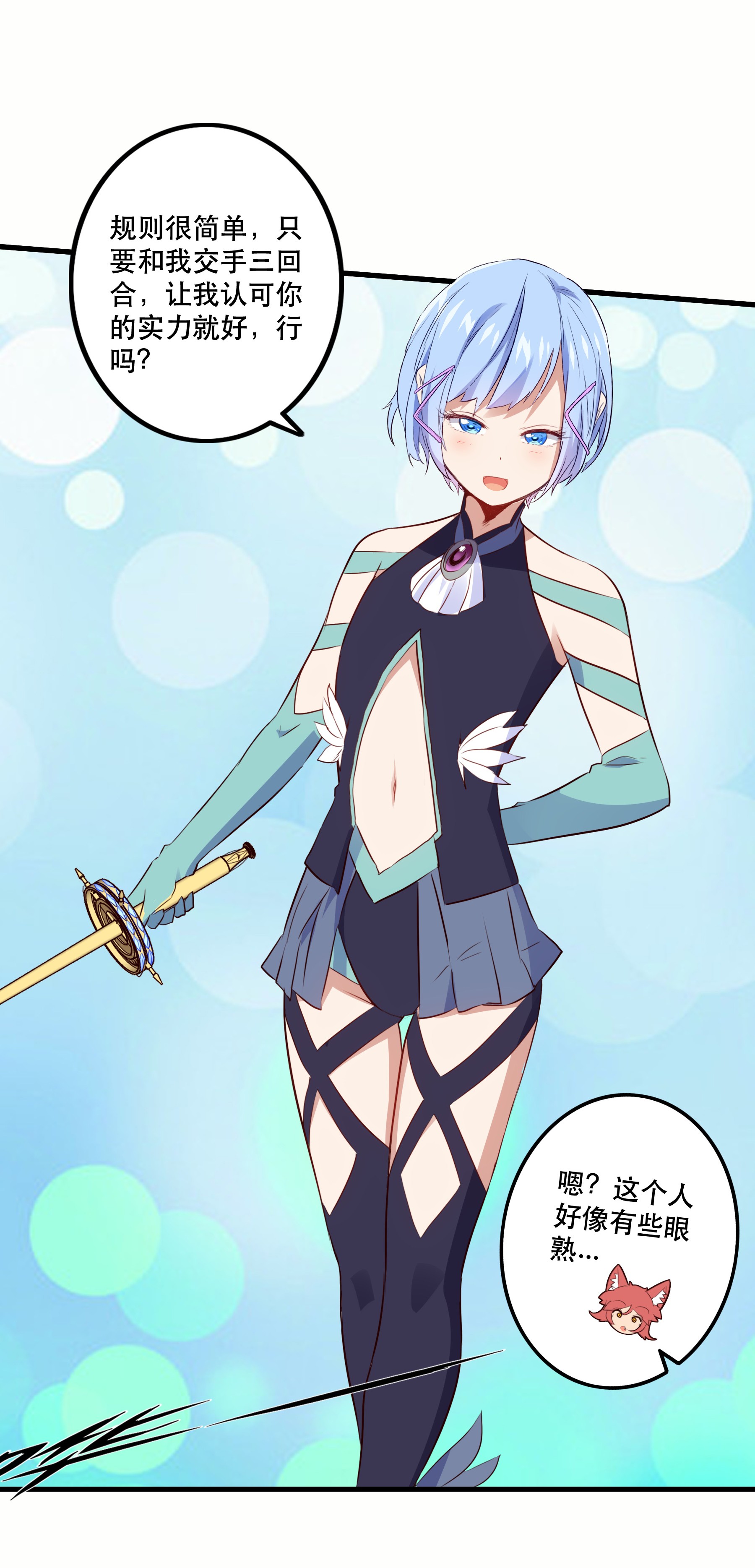 勇者们都想和魔王修炼019 社团测试