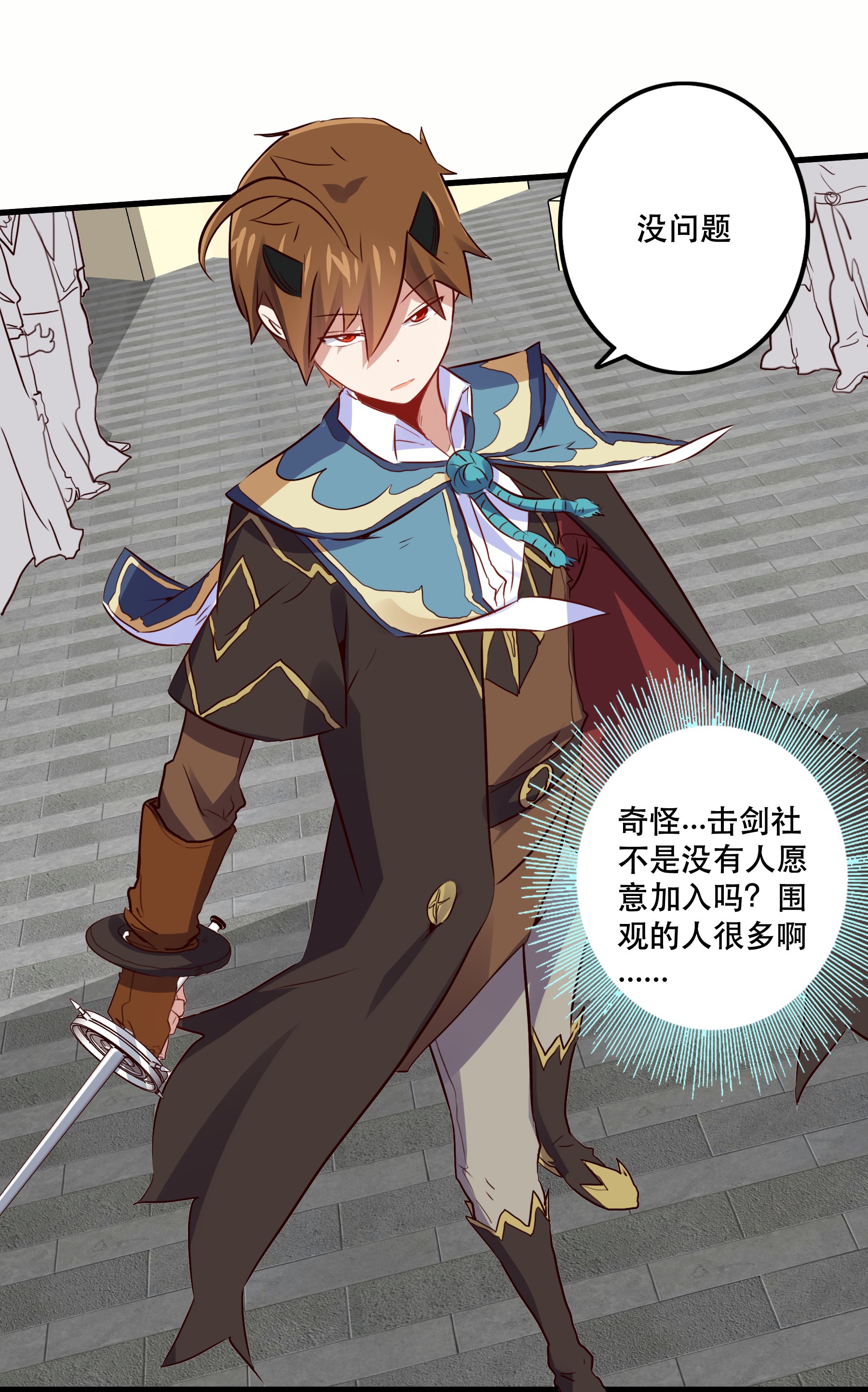 勇者们都想和魔王修炼019 社团测试