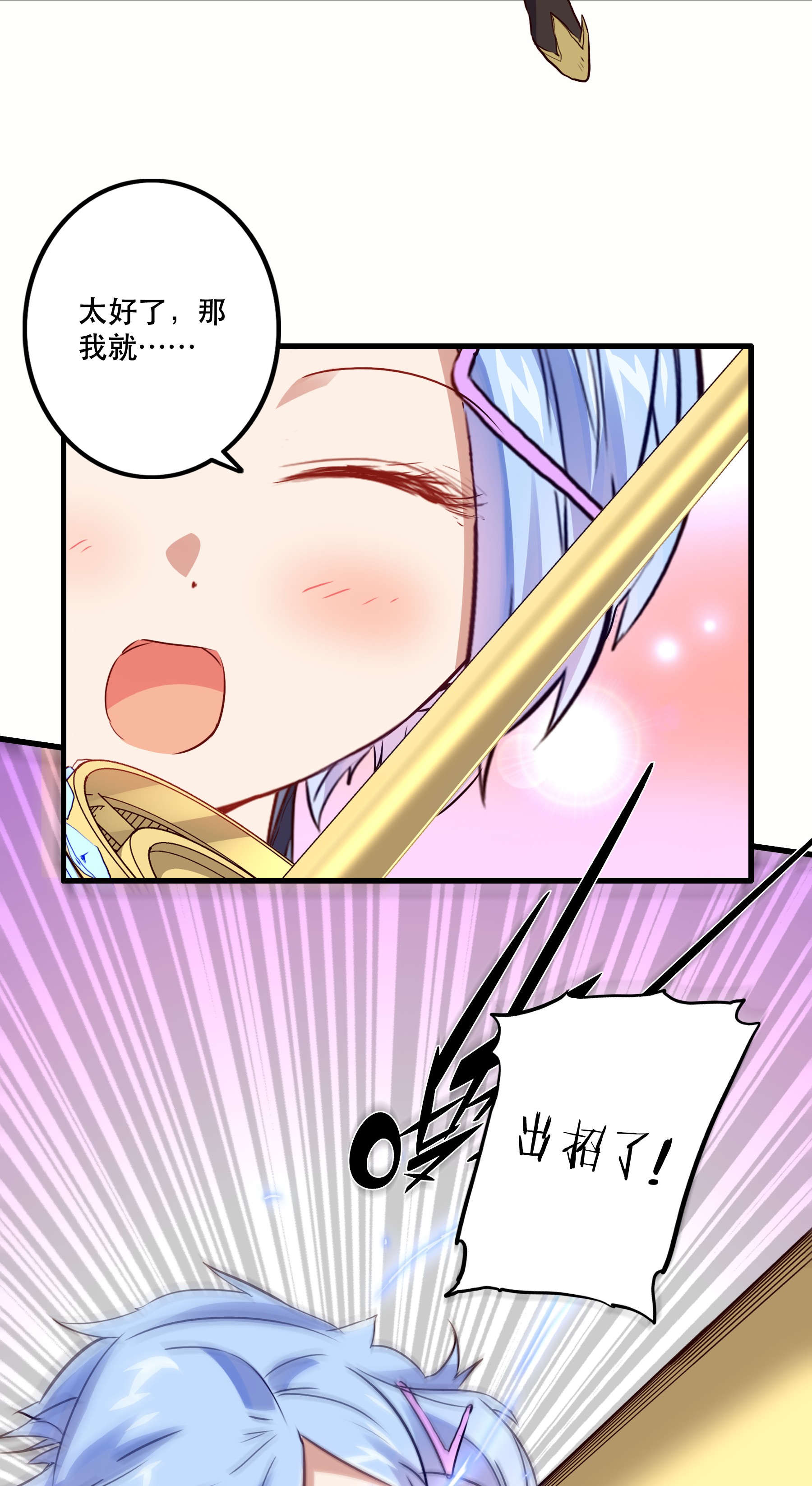 勇者们都想和魔王修炼019 社团测试