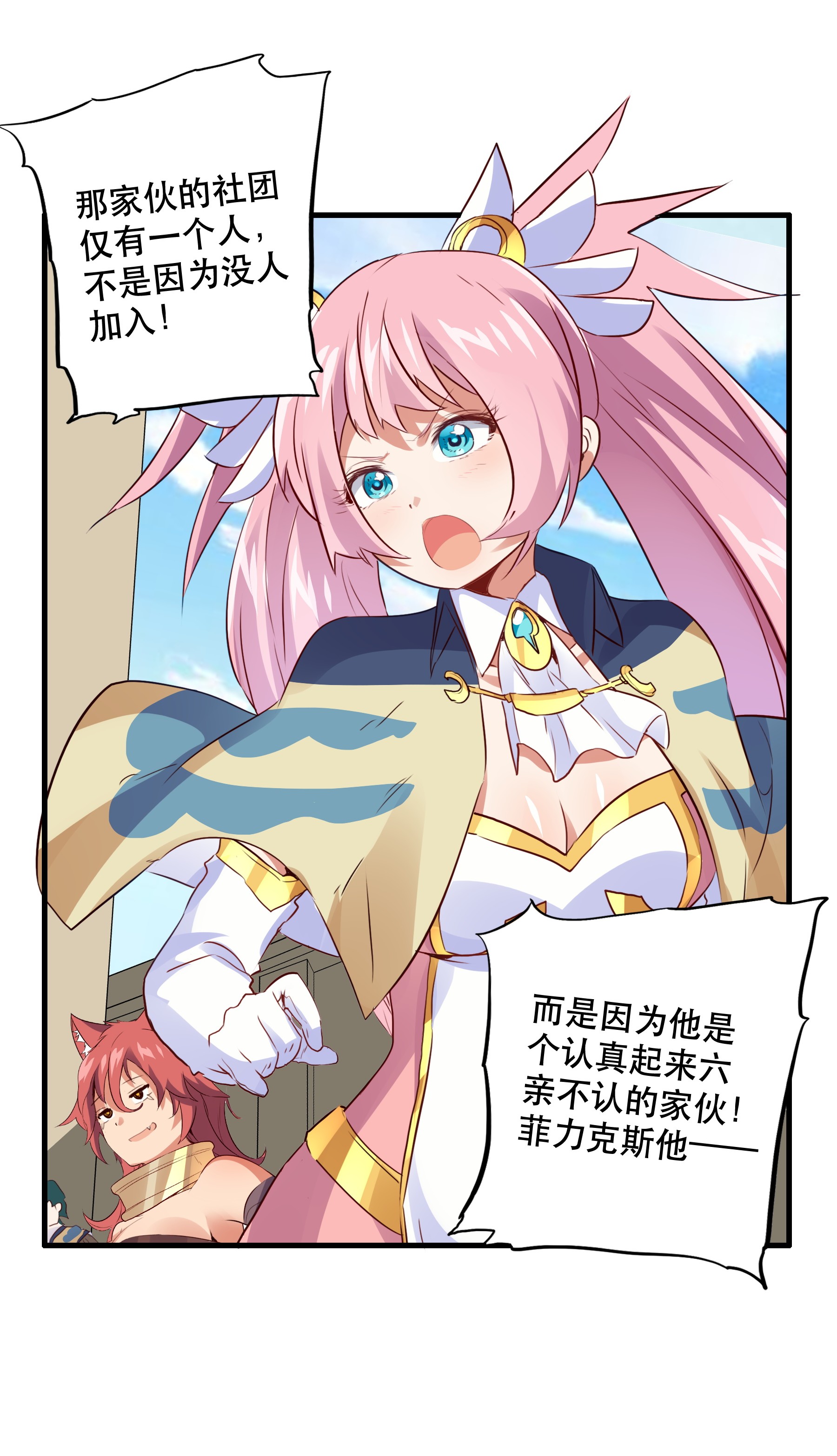 勇者们都想和魔王修炼019 社团测试