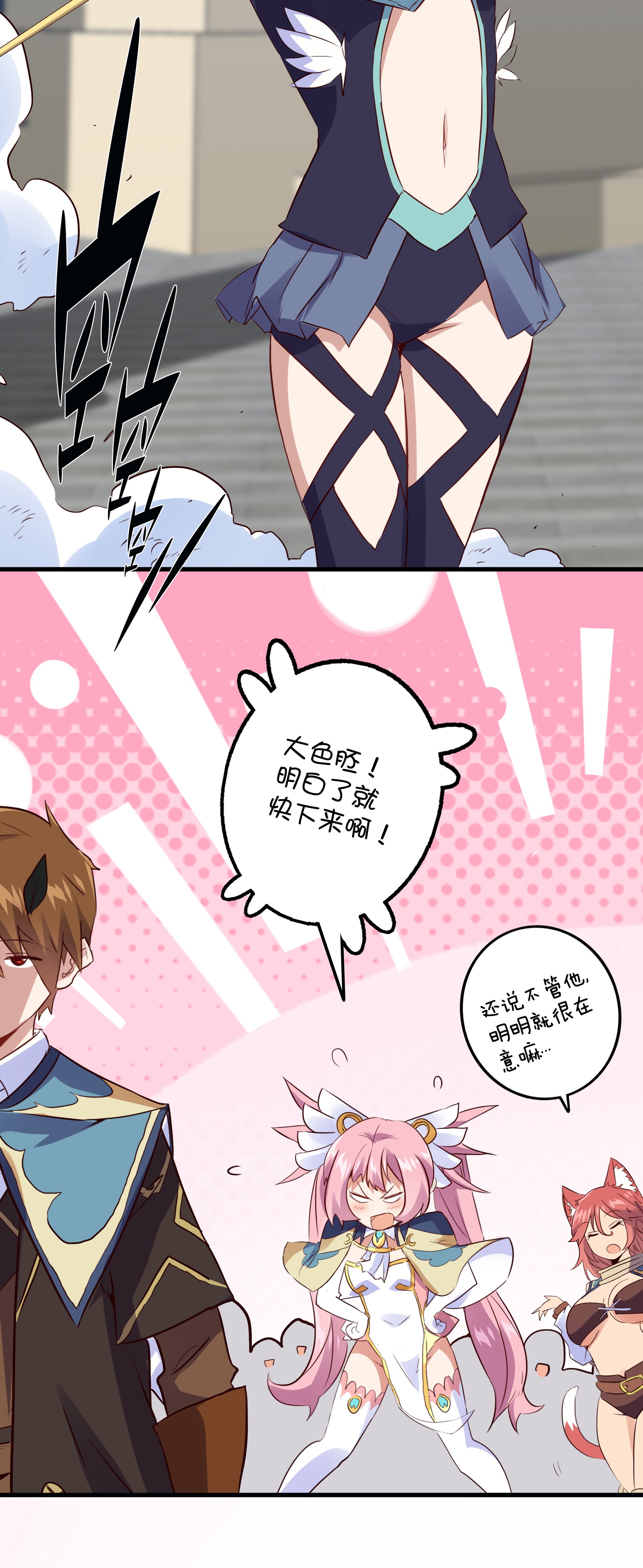 勇者们都想和魔王修炼019 社团测试