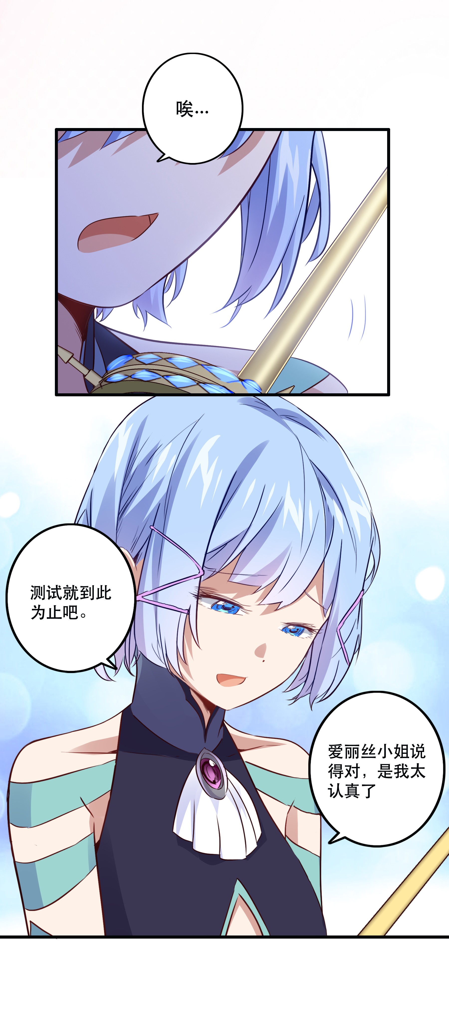 勇者们都想和魔王修炼019 社团测试