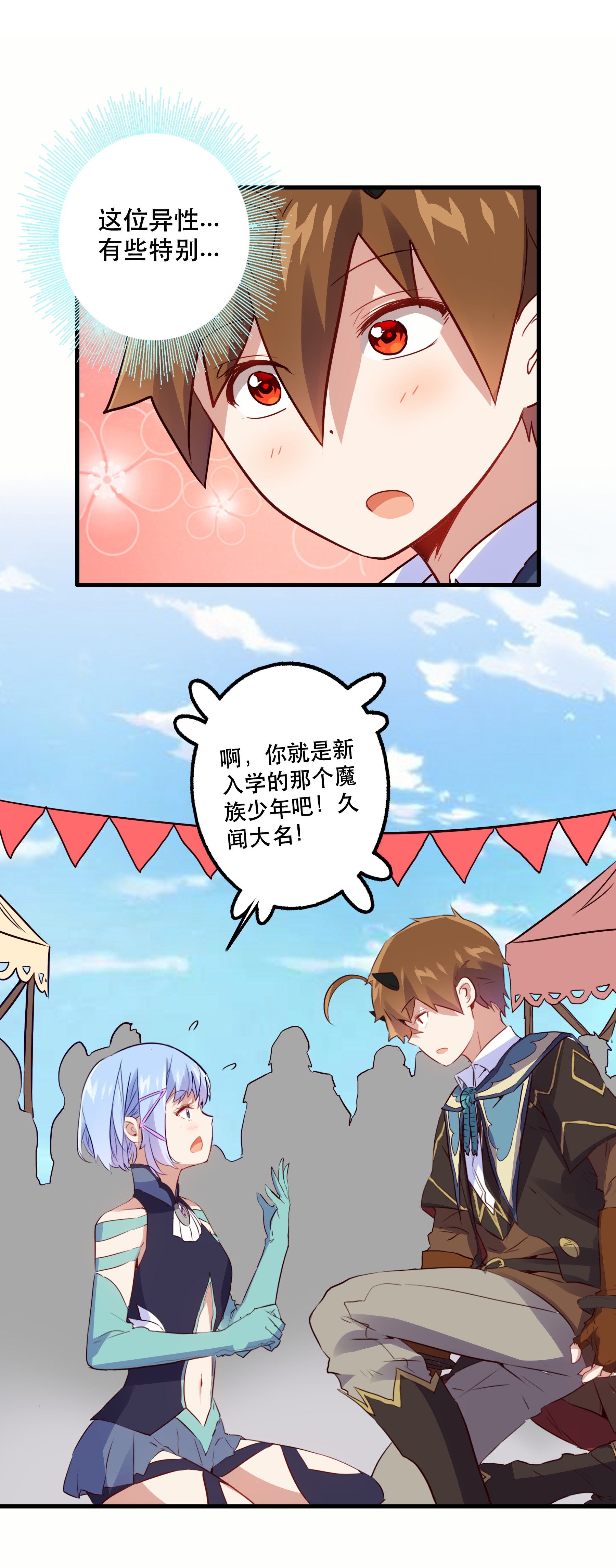 勇者们都想和魔王修炼019 社团测试