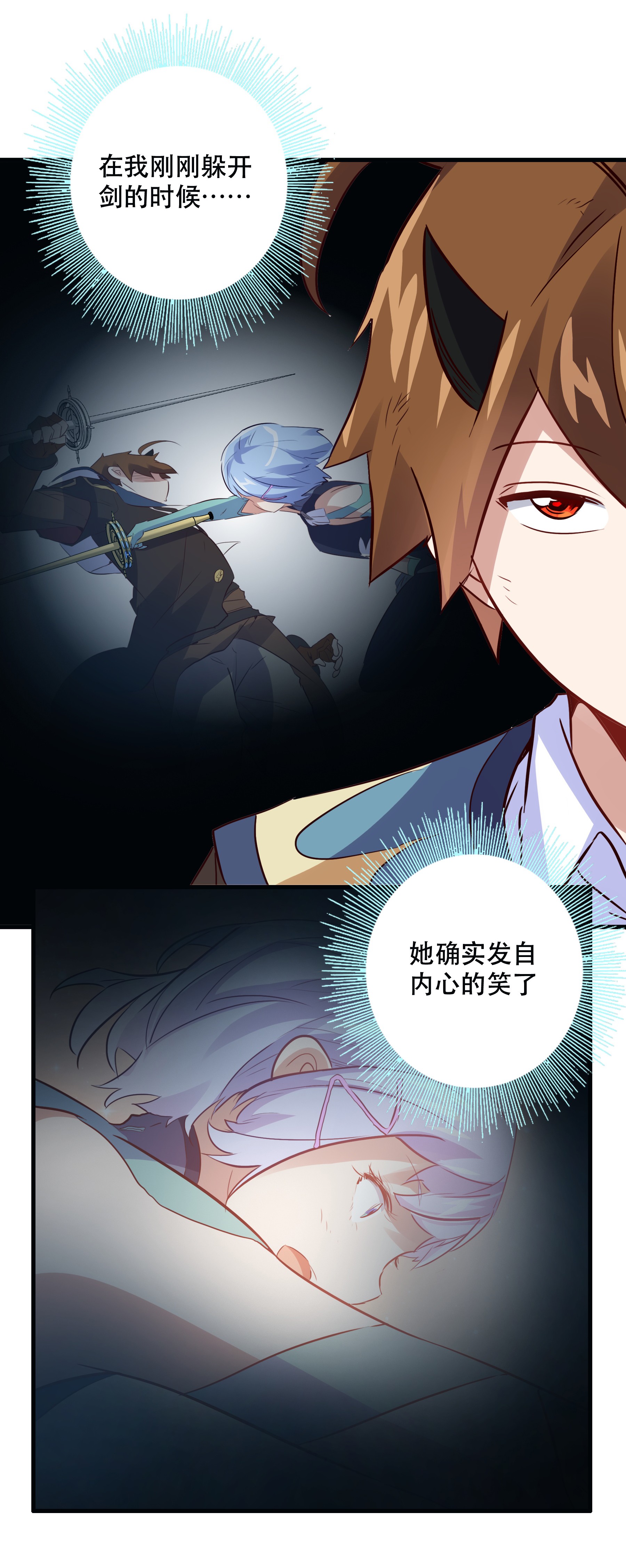 勇者们都想和魔王修炼019 社团测试