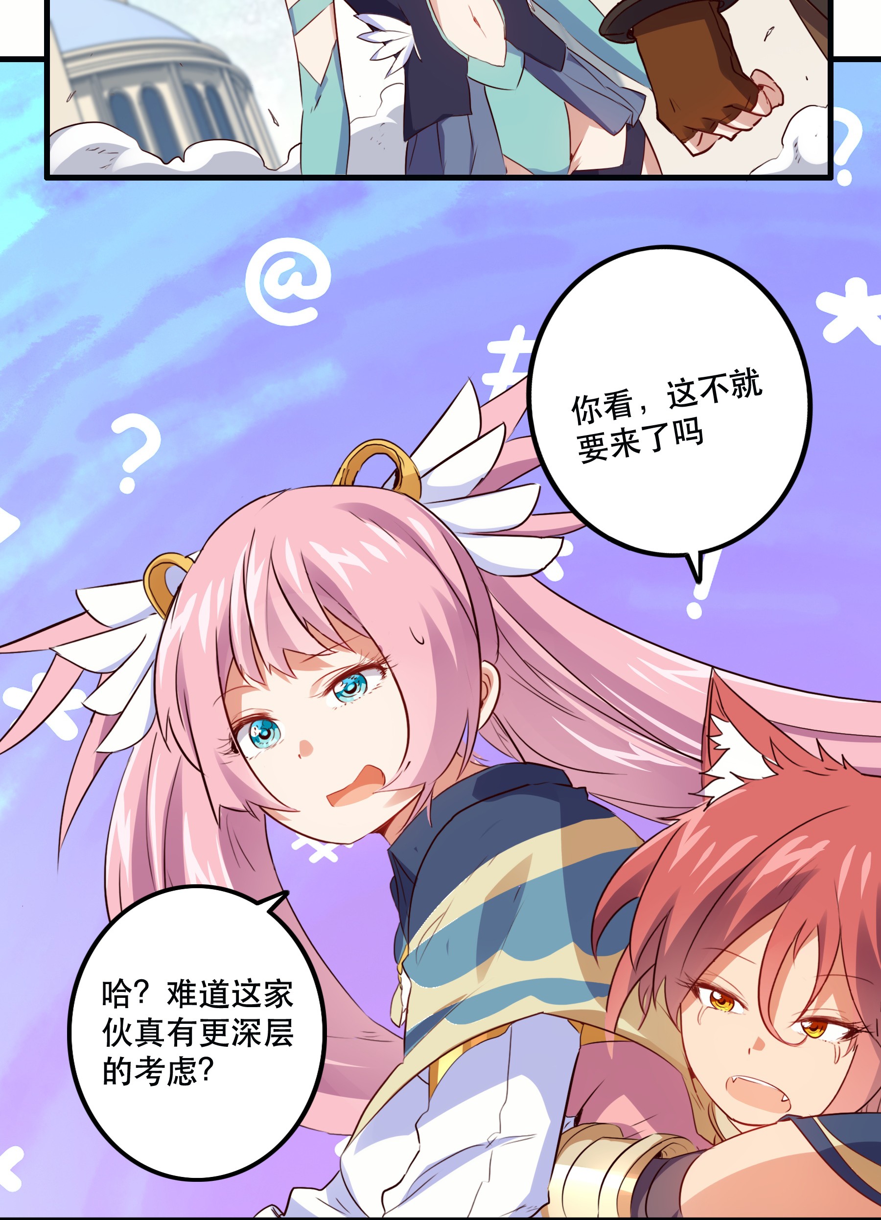 勇者们都想和魔王修炼019 社团测试