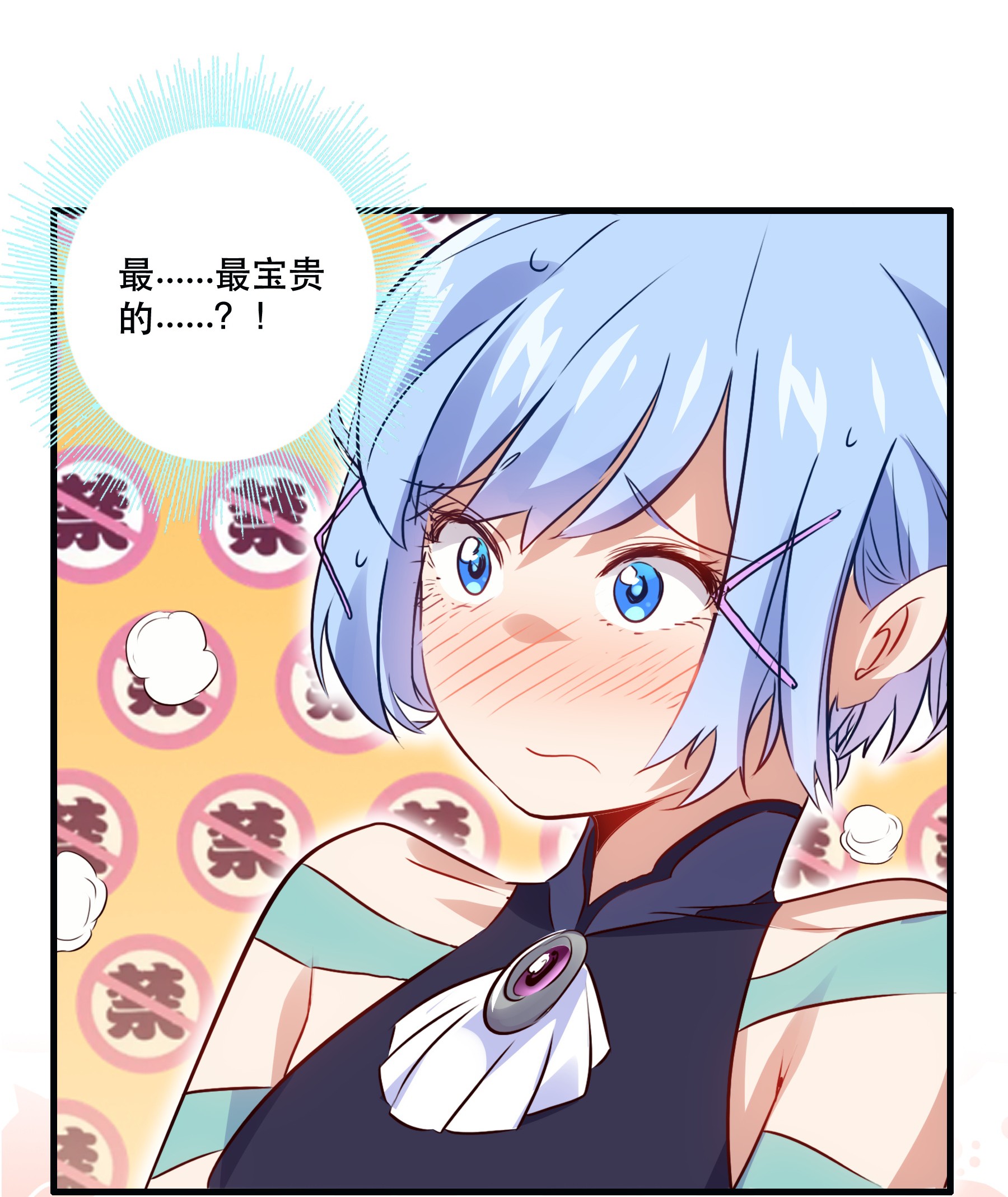 勇者们都想和魔王修炼019 社团测试