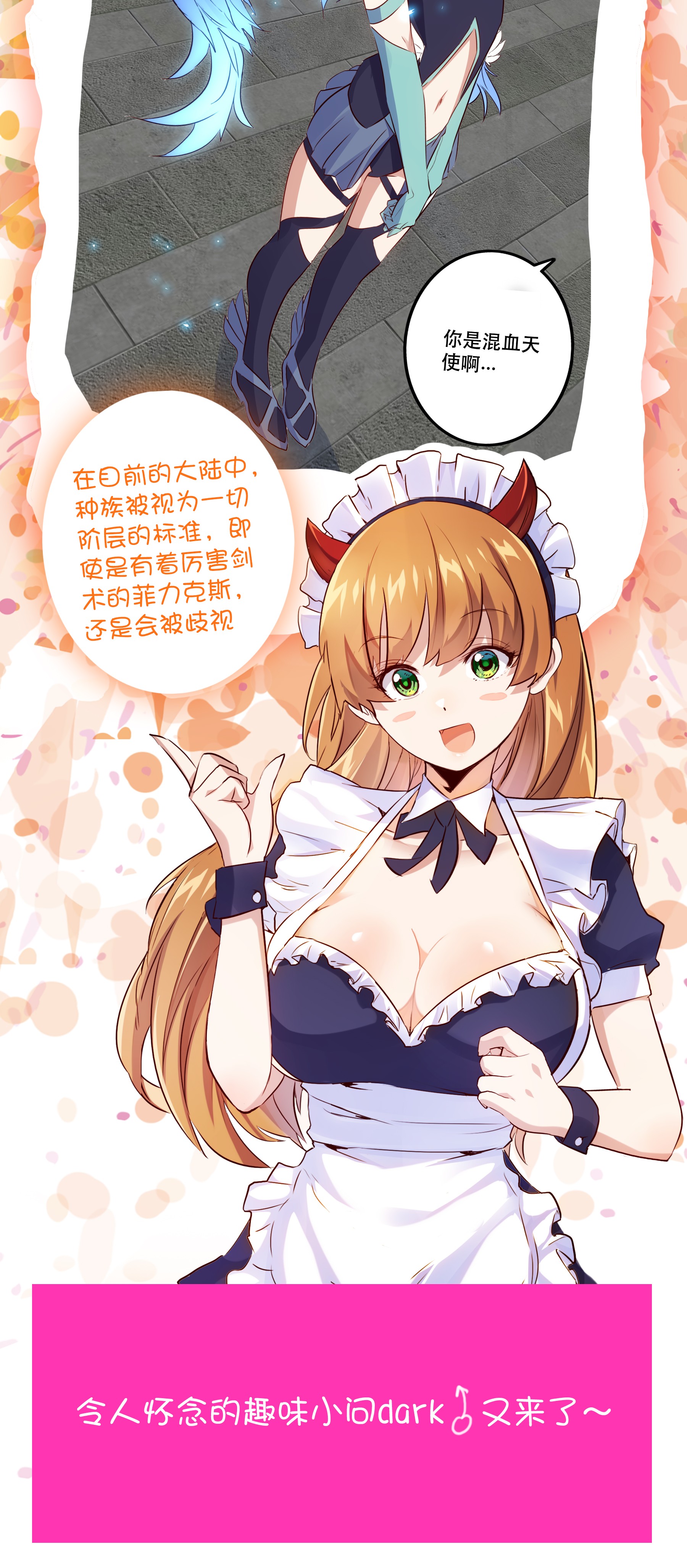 勇者们都想和魔王修炼019 社团测试