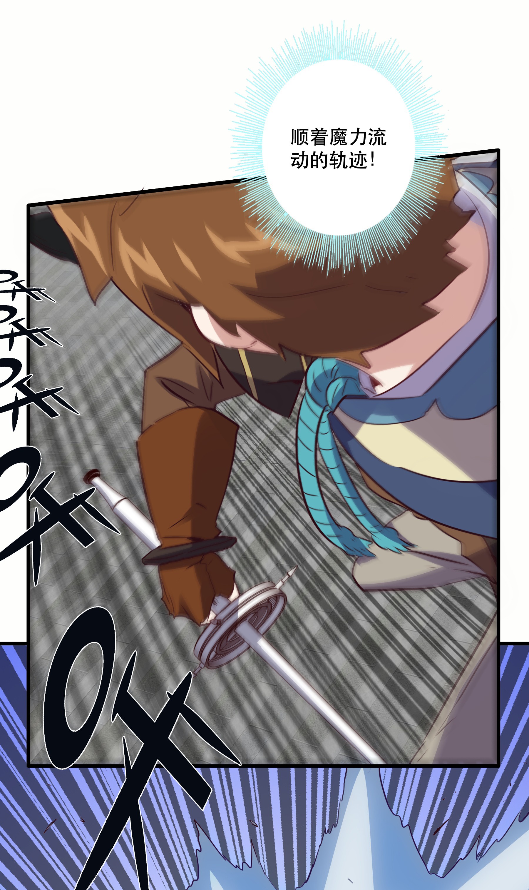 勇者们都想和魔王修炼020 光之翼