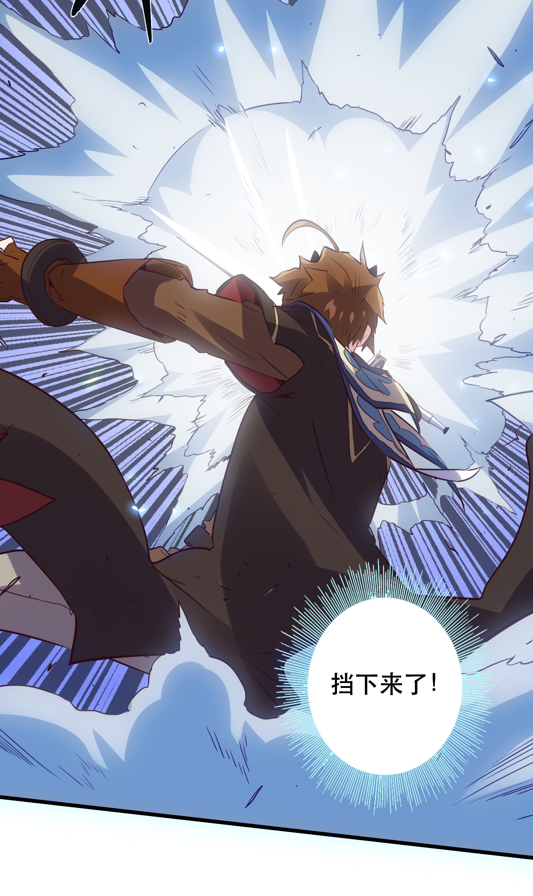 勇者们都想和魔王修炼020 光之翼