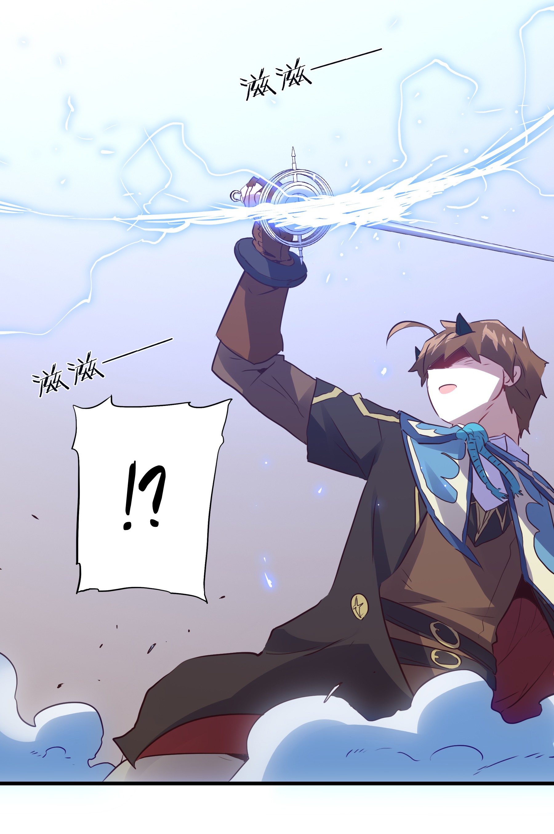 勇者们都想和魔王修炼020 光之翼