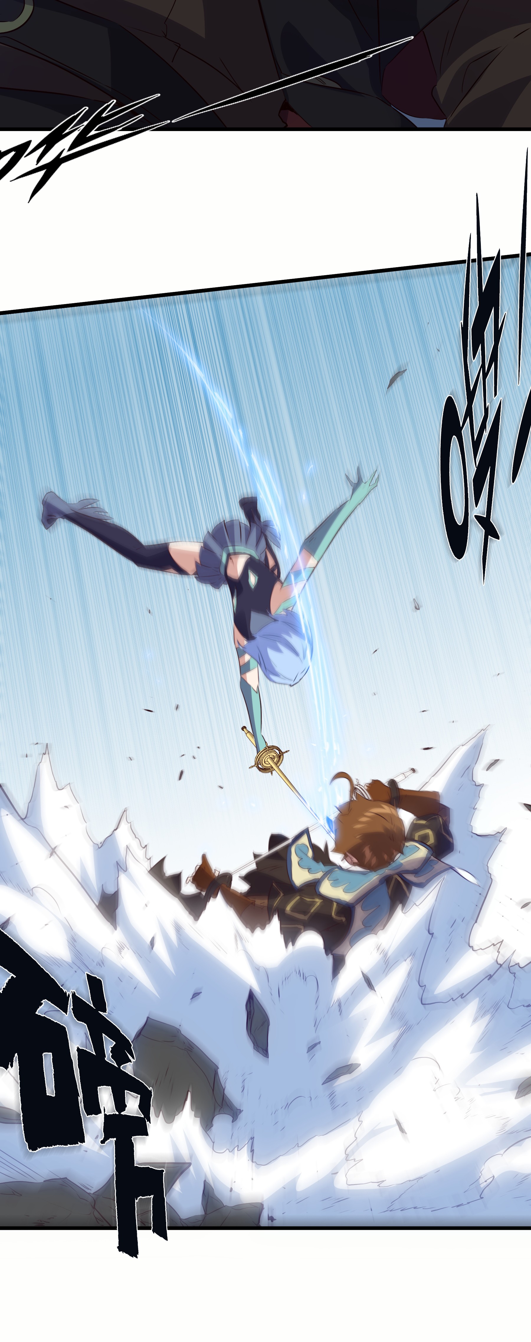 勇者们都想和魔王修炼020 光之翼