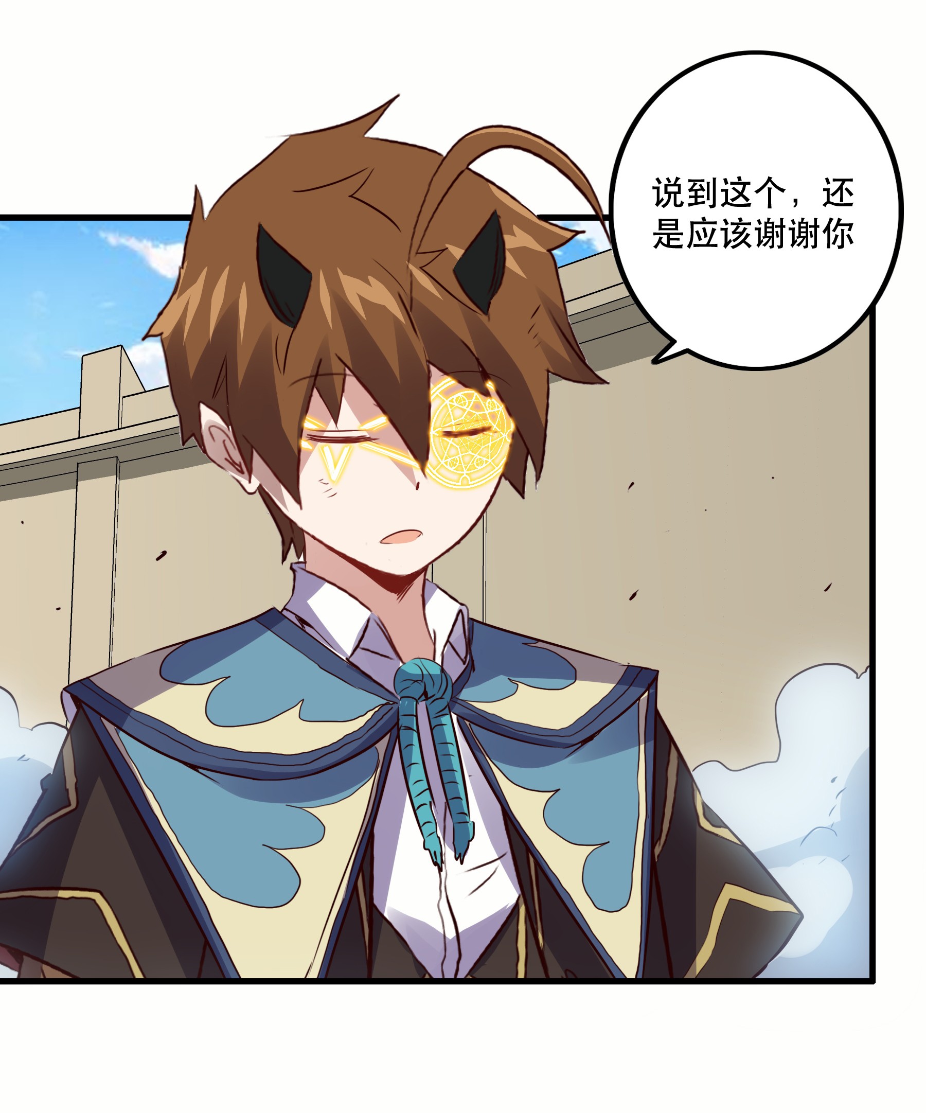 勇者们都想和魔王修炼020 光之翼