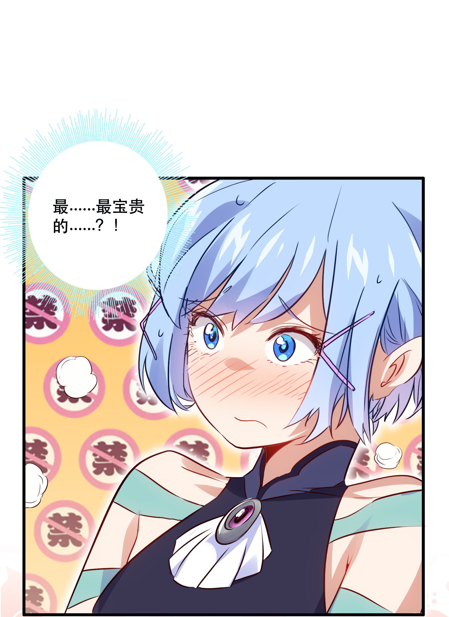 勇者们都想和魔王修炼020 光之翼