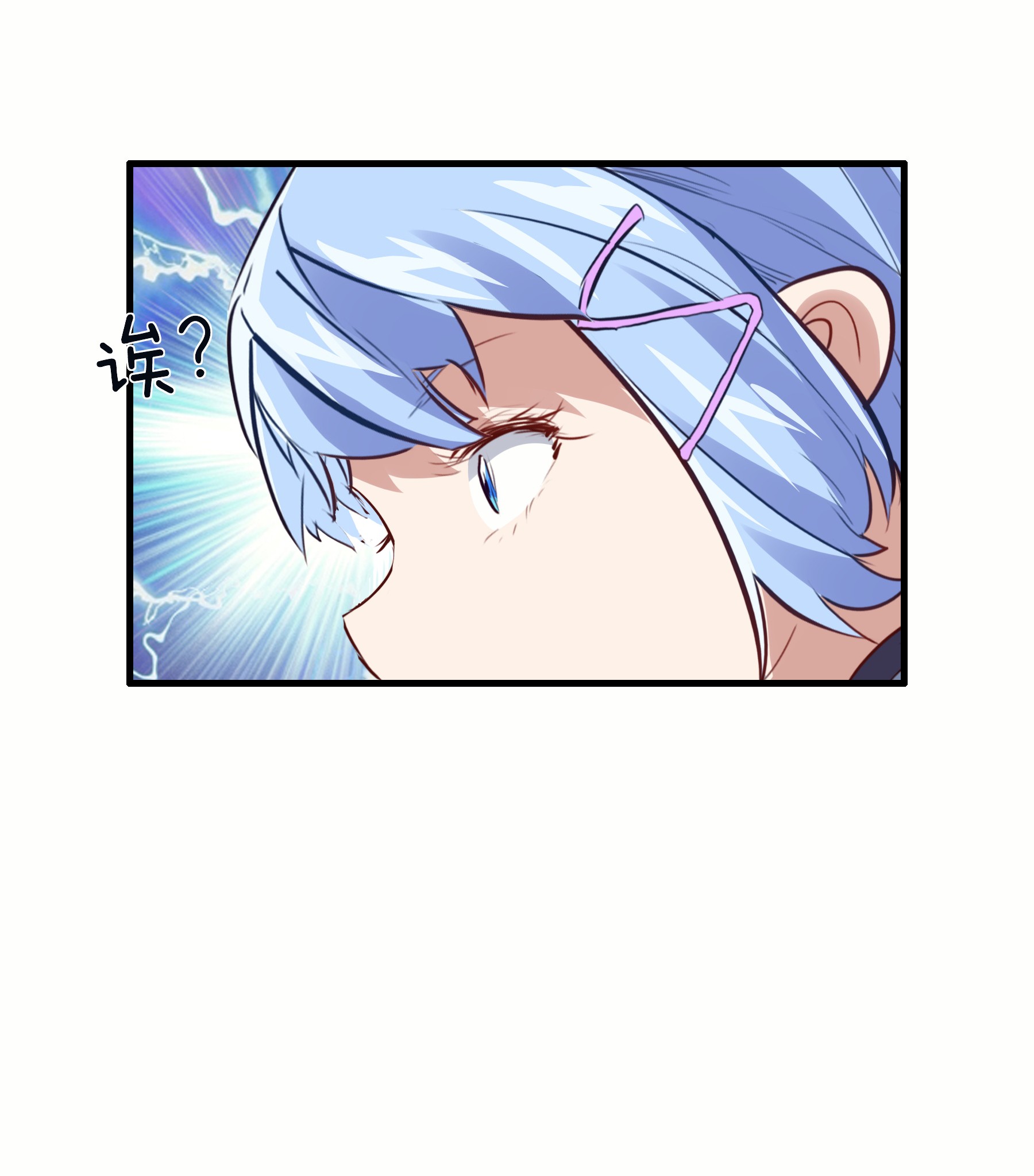 勇者们都想和魔王修炼020 光之翼