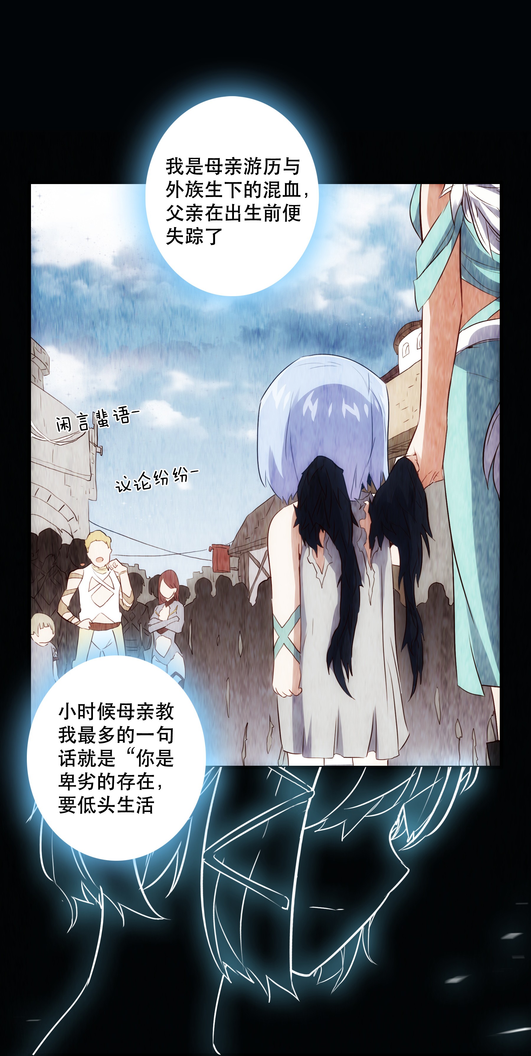 勇者们都想和魔王修炼020 光之翼