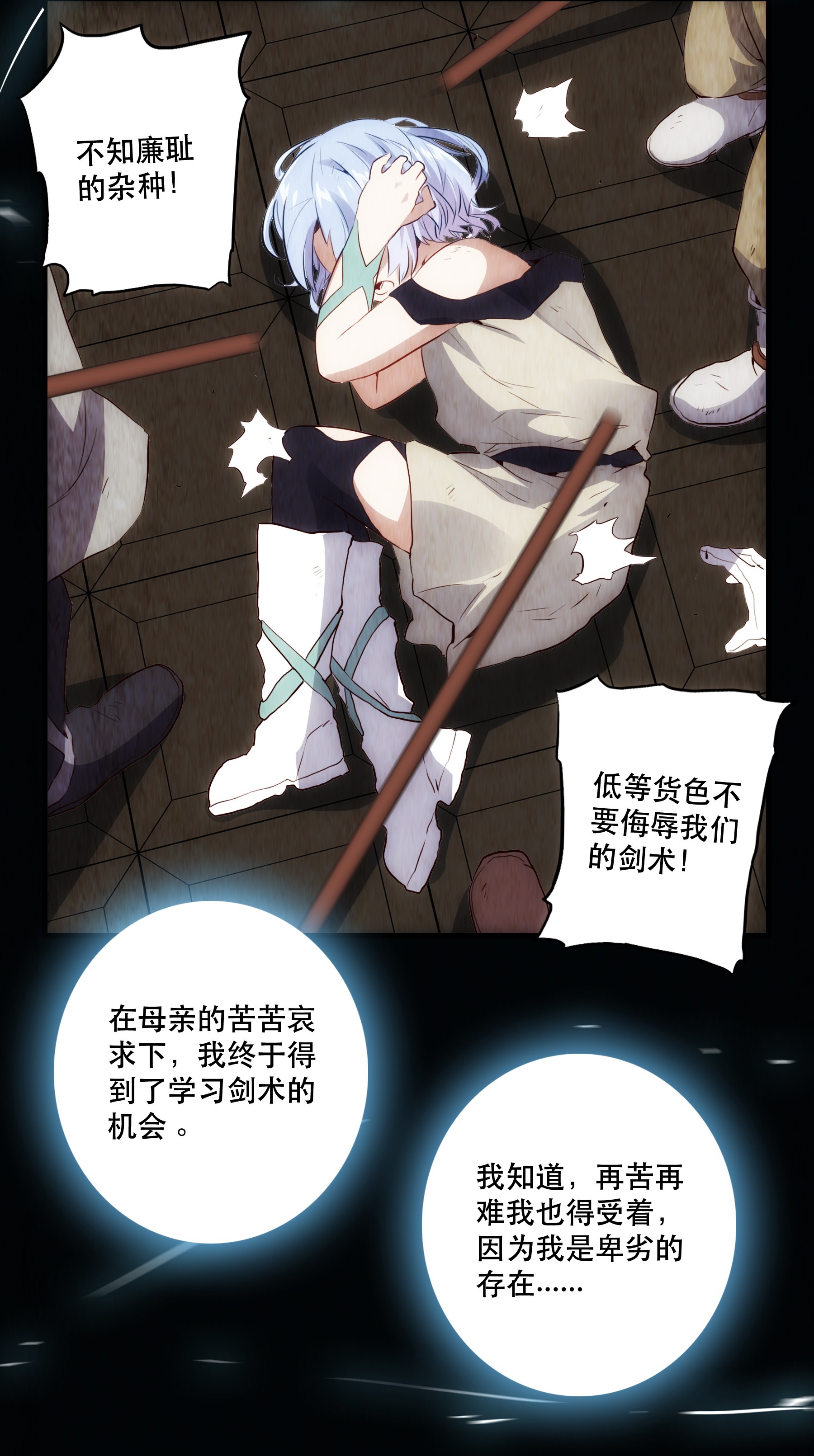 勇者们都想和魔王修炼020 光之翼