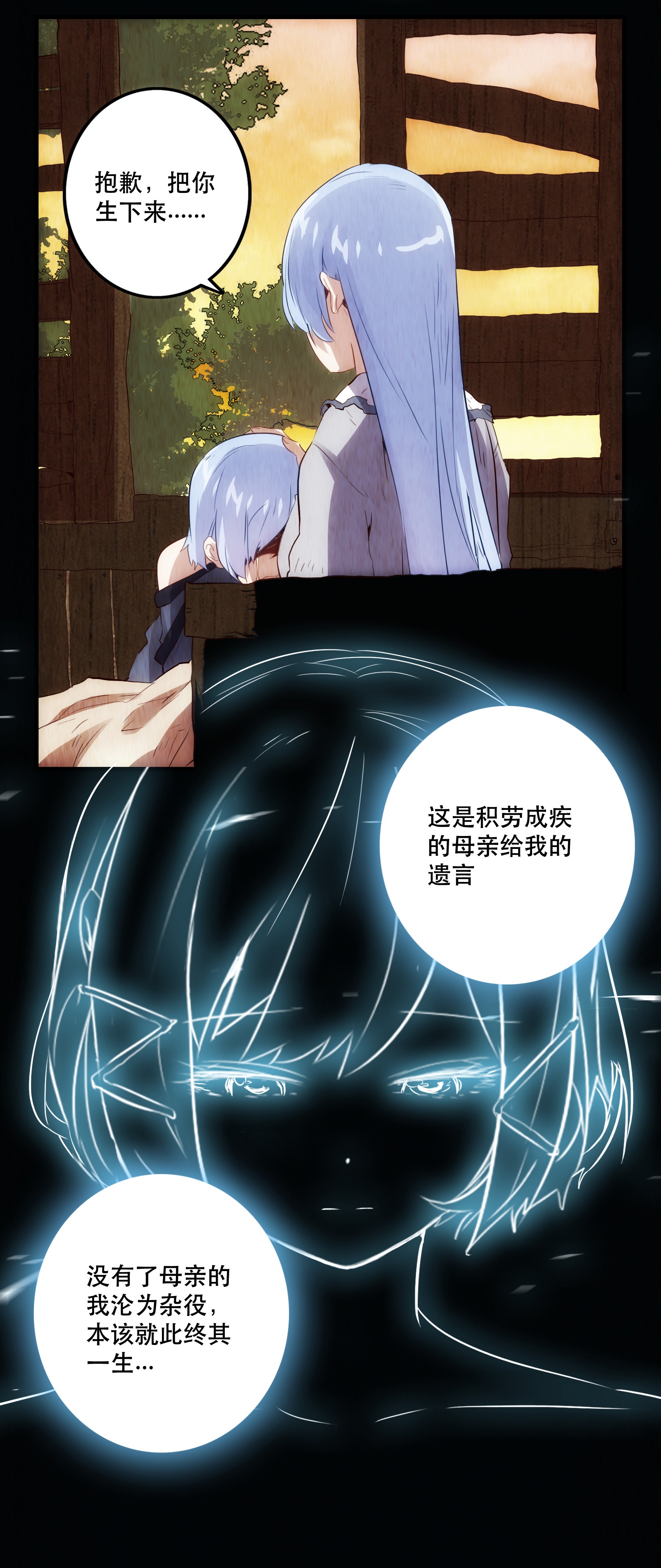 勇者们都想和魔王修炼020 光之翼