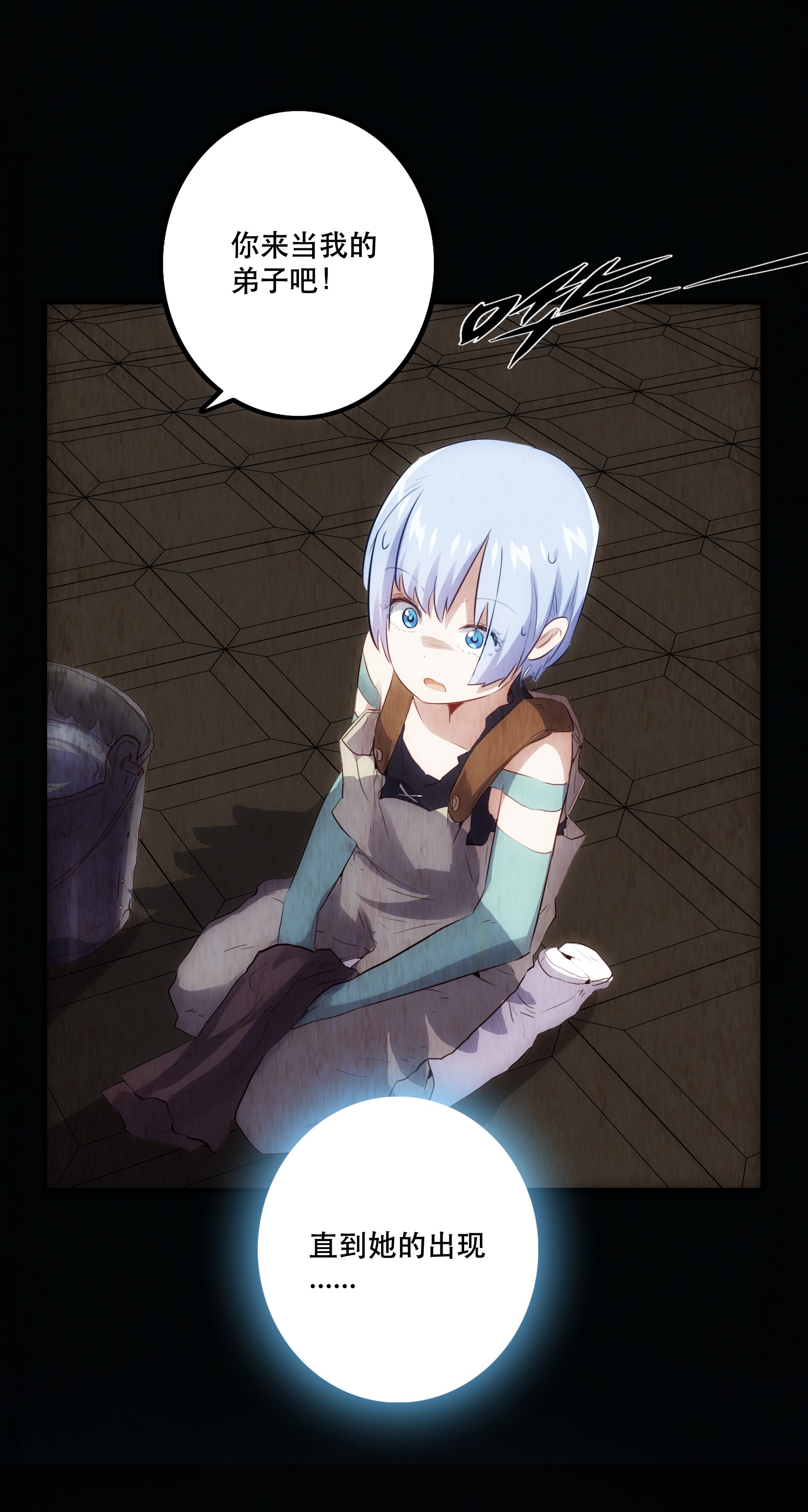 勇者们都想和魔王修炼020 光之翼