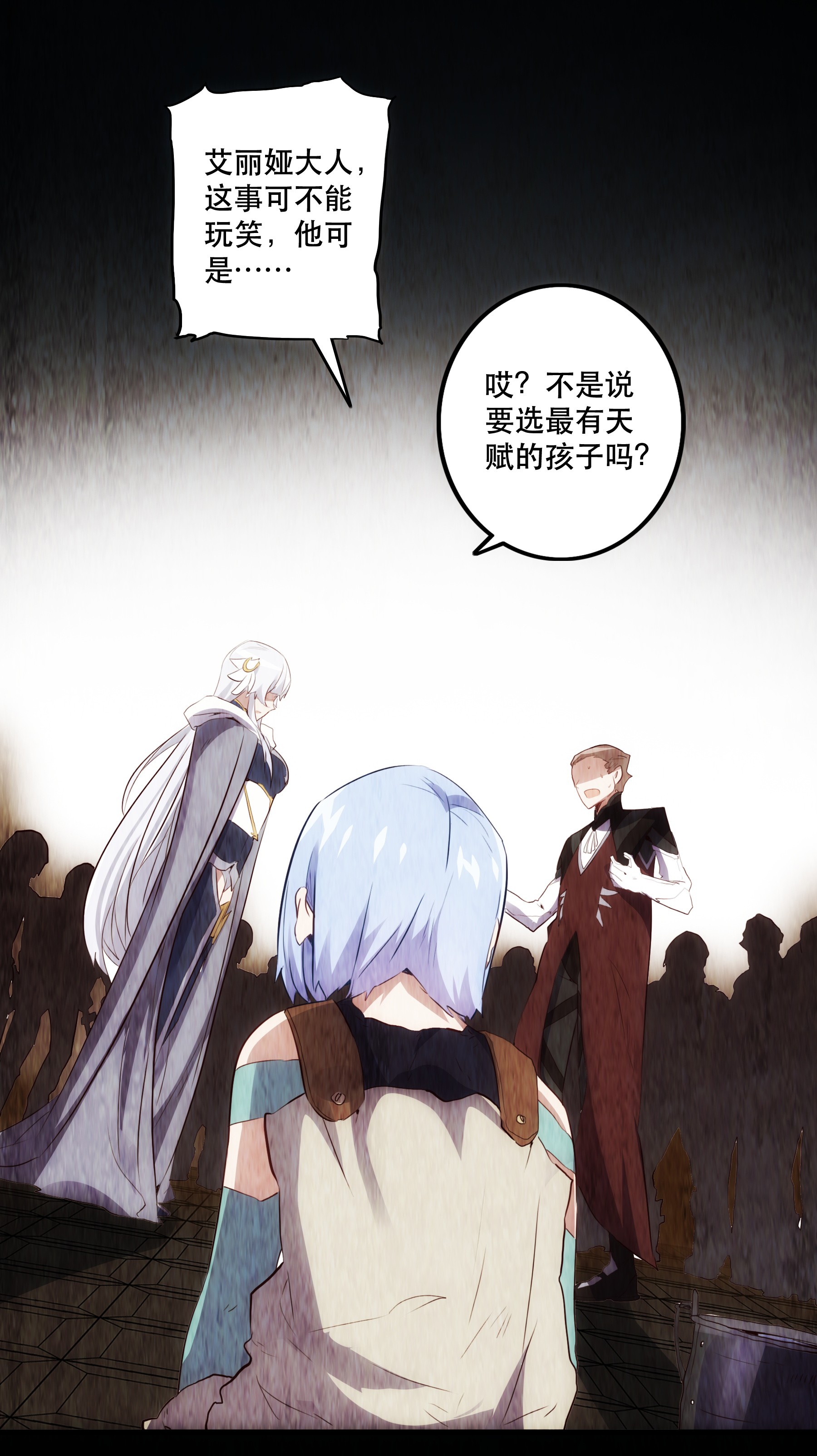 勇者们都想和魔王修炼020 光之翼