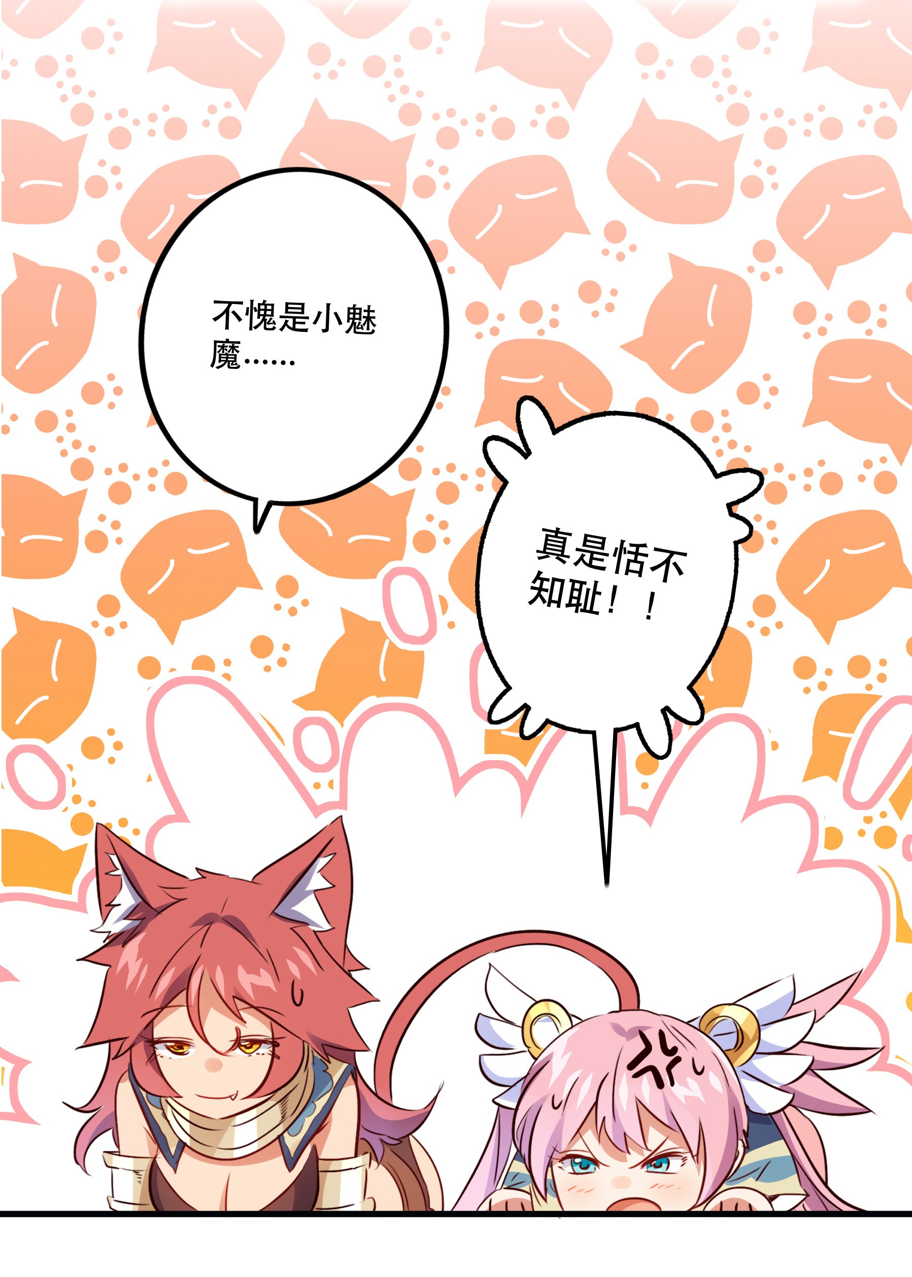 勇者们都想和魔王修炼020 光之翼