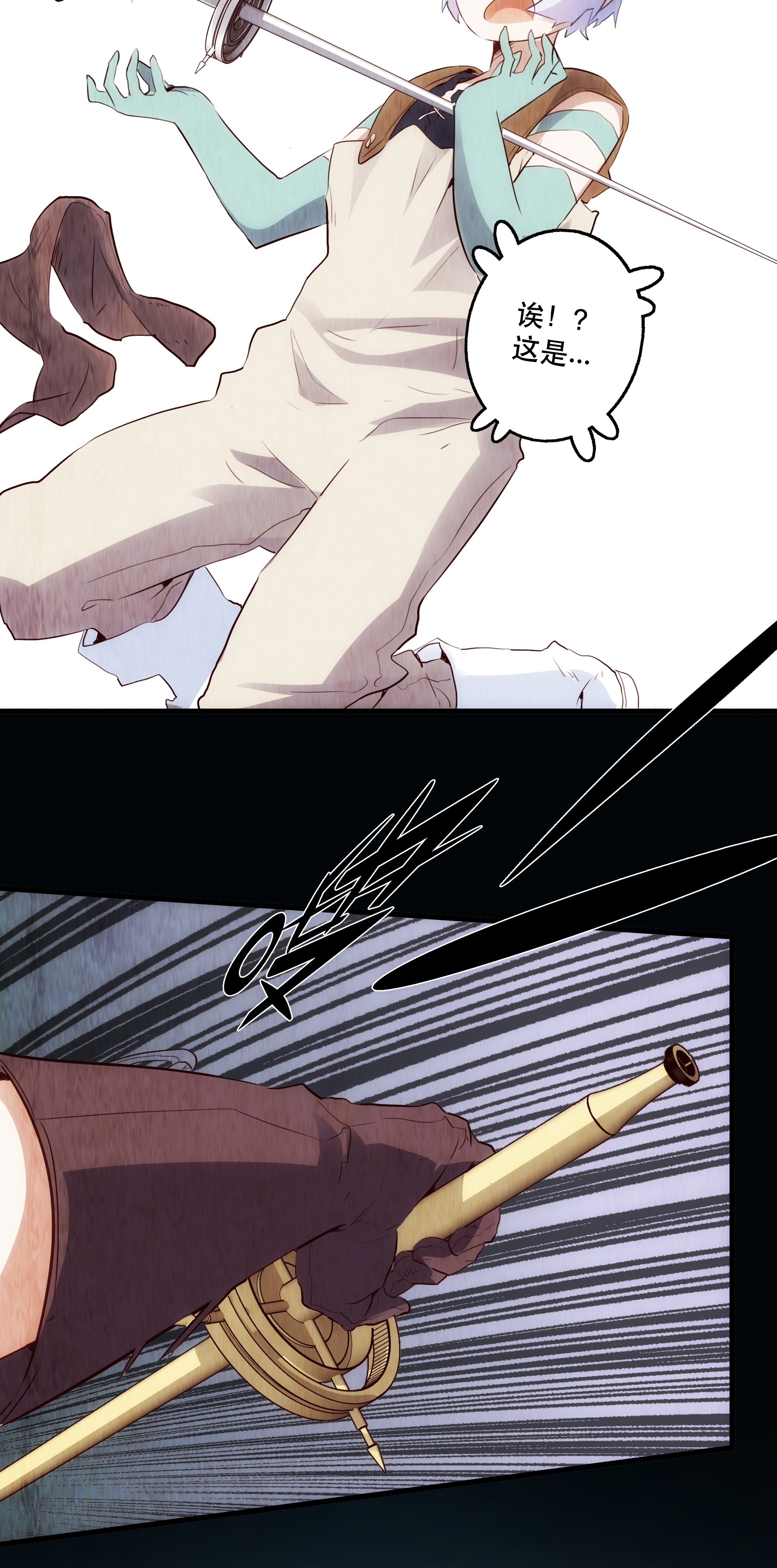 勇者们都想和魔王修炼020 光之翼