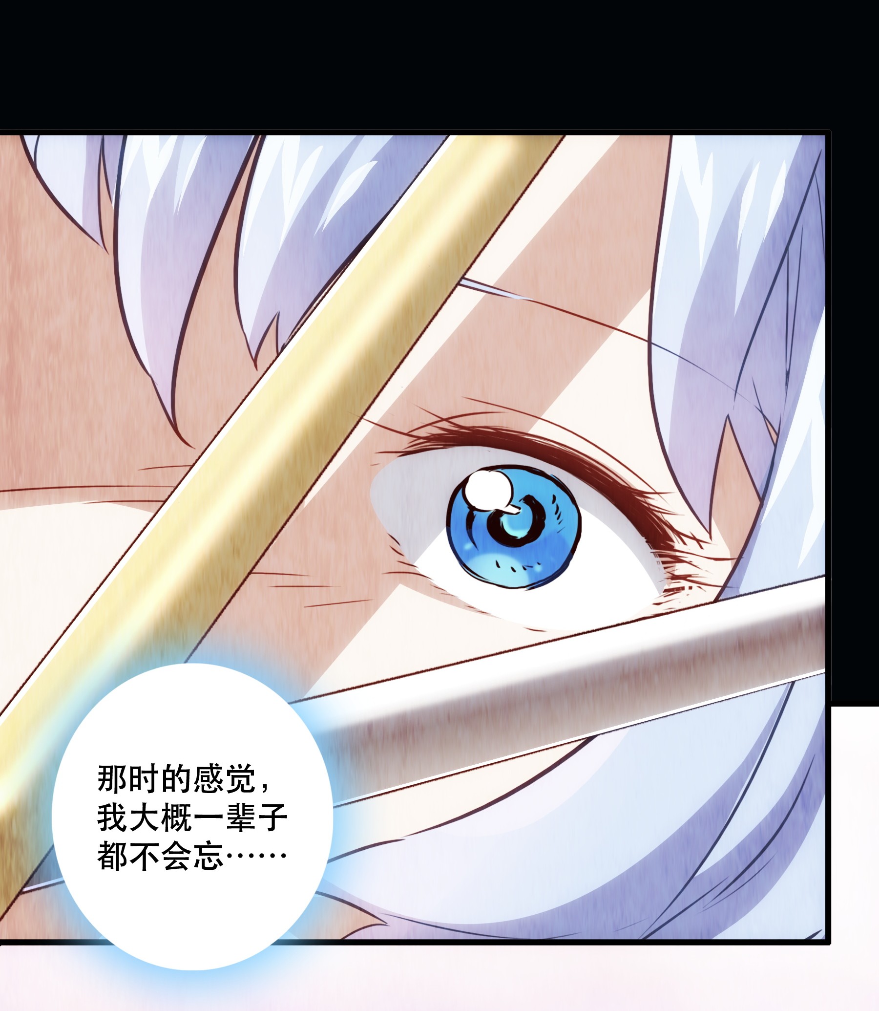 勇者们都想和魔王修炼020 光之翼