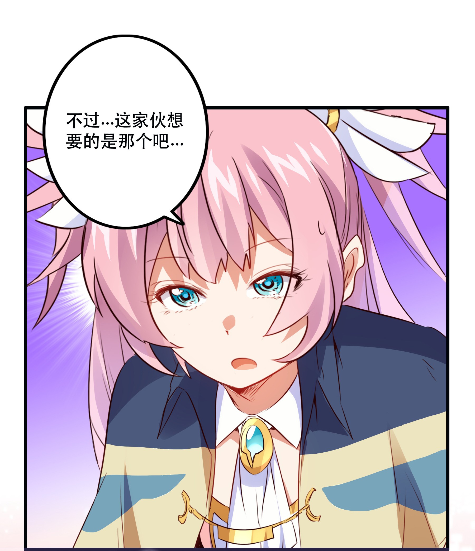 勇者们都想和魔王修炼020 光之翼