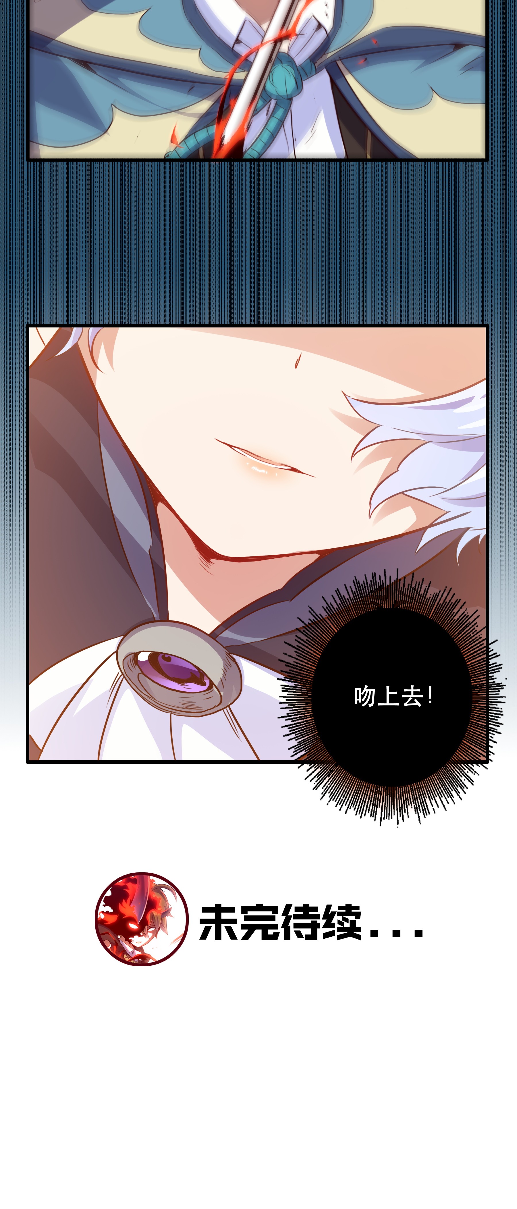 勇者们都想和魔王修炼020 光之翼