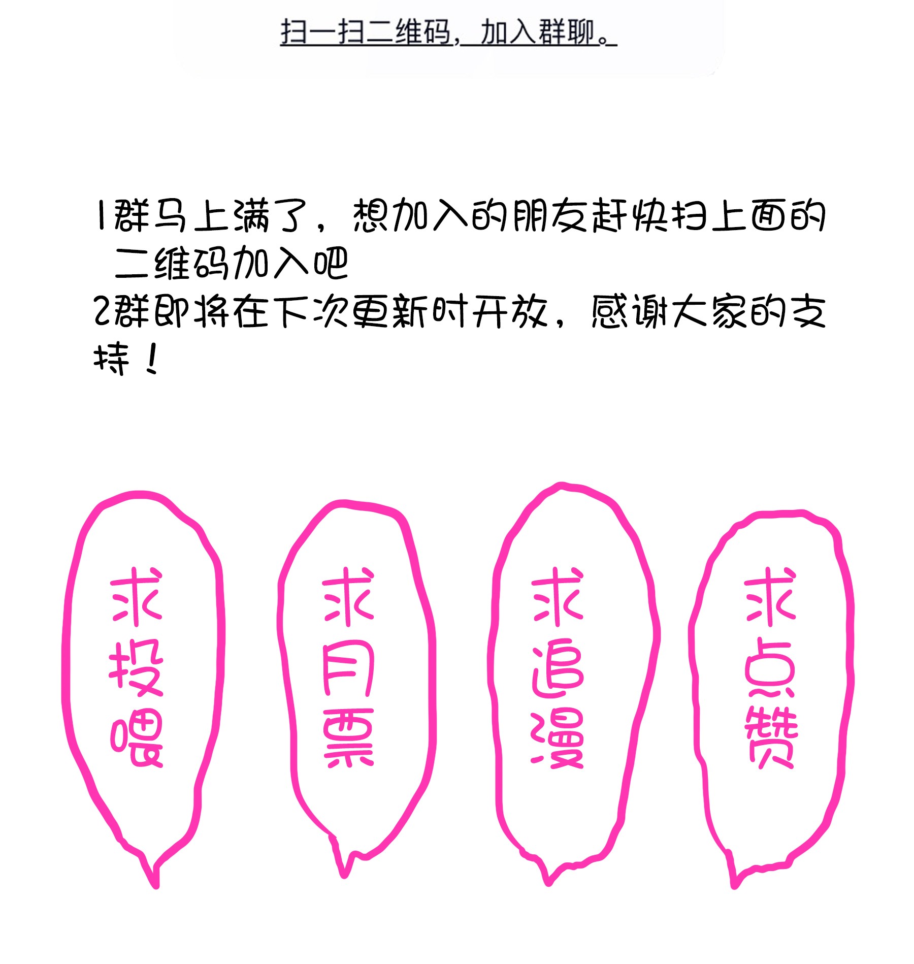 勇者们都想和魔王修炼020 光之翼