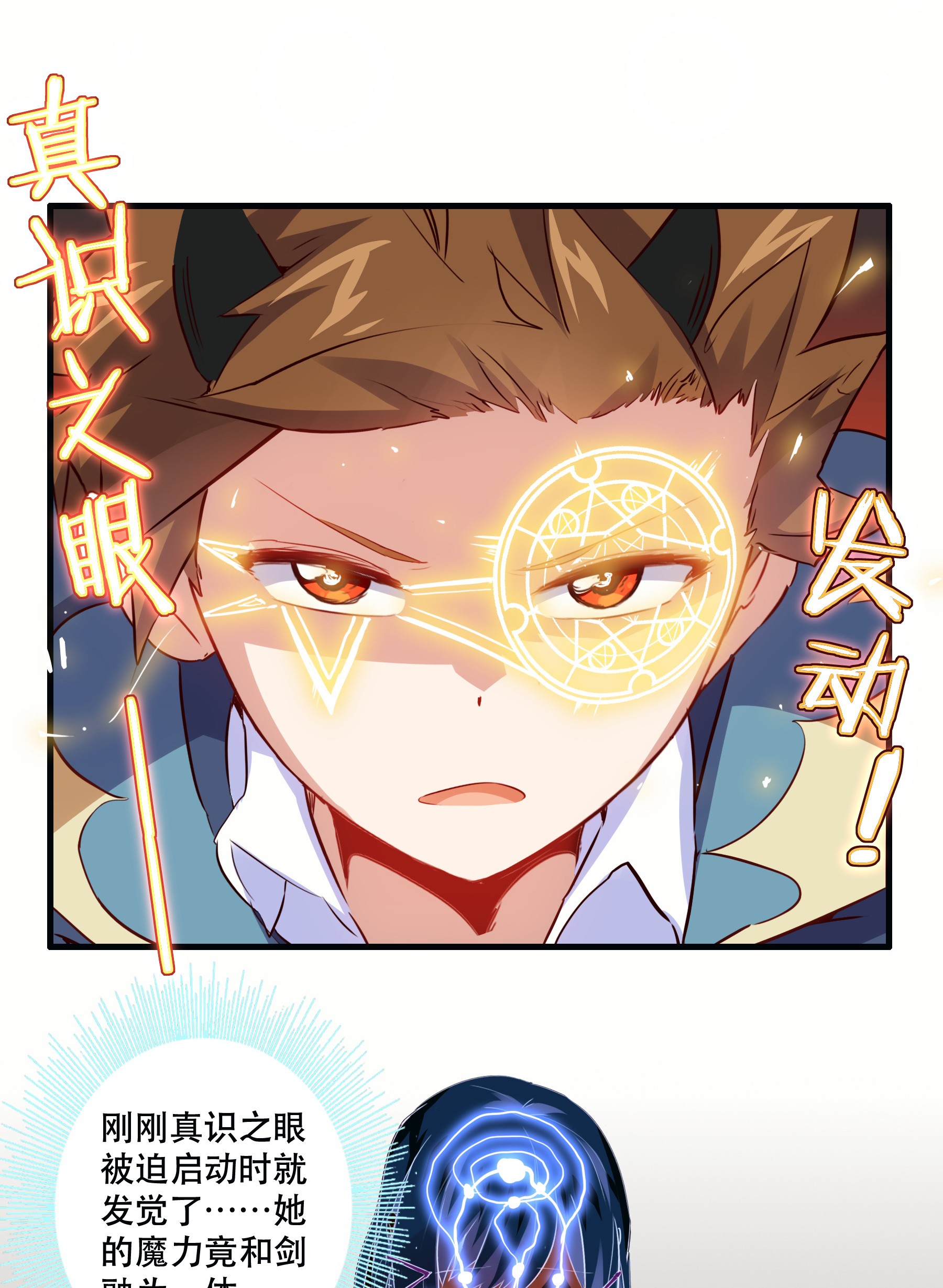 勇者们都想和魔王修炼020 光之翼