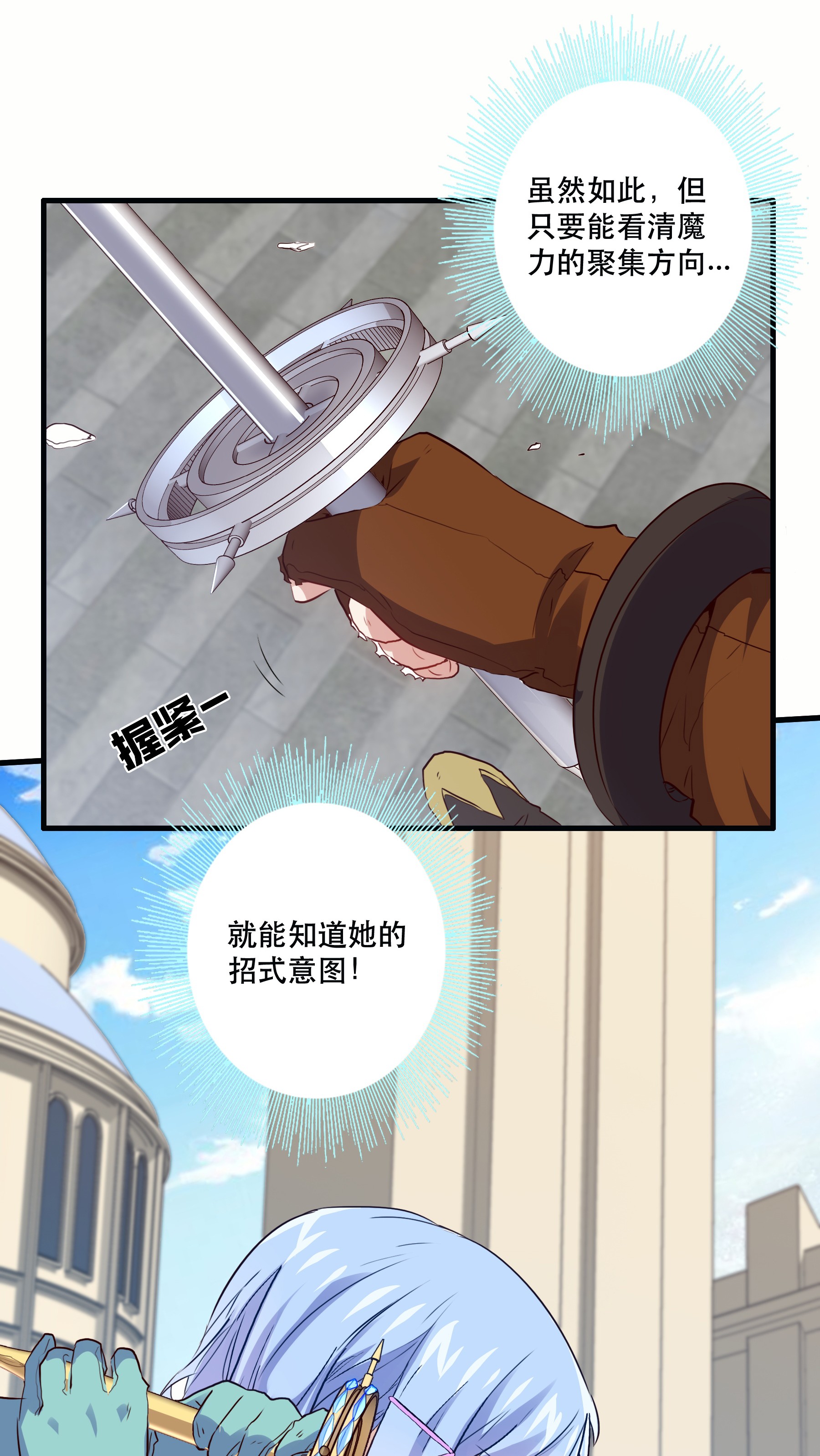 勇者们都想和魔王修炼020 光之翼