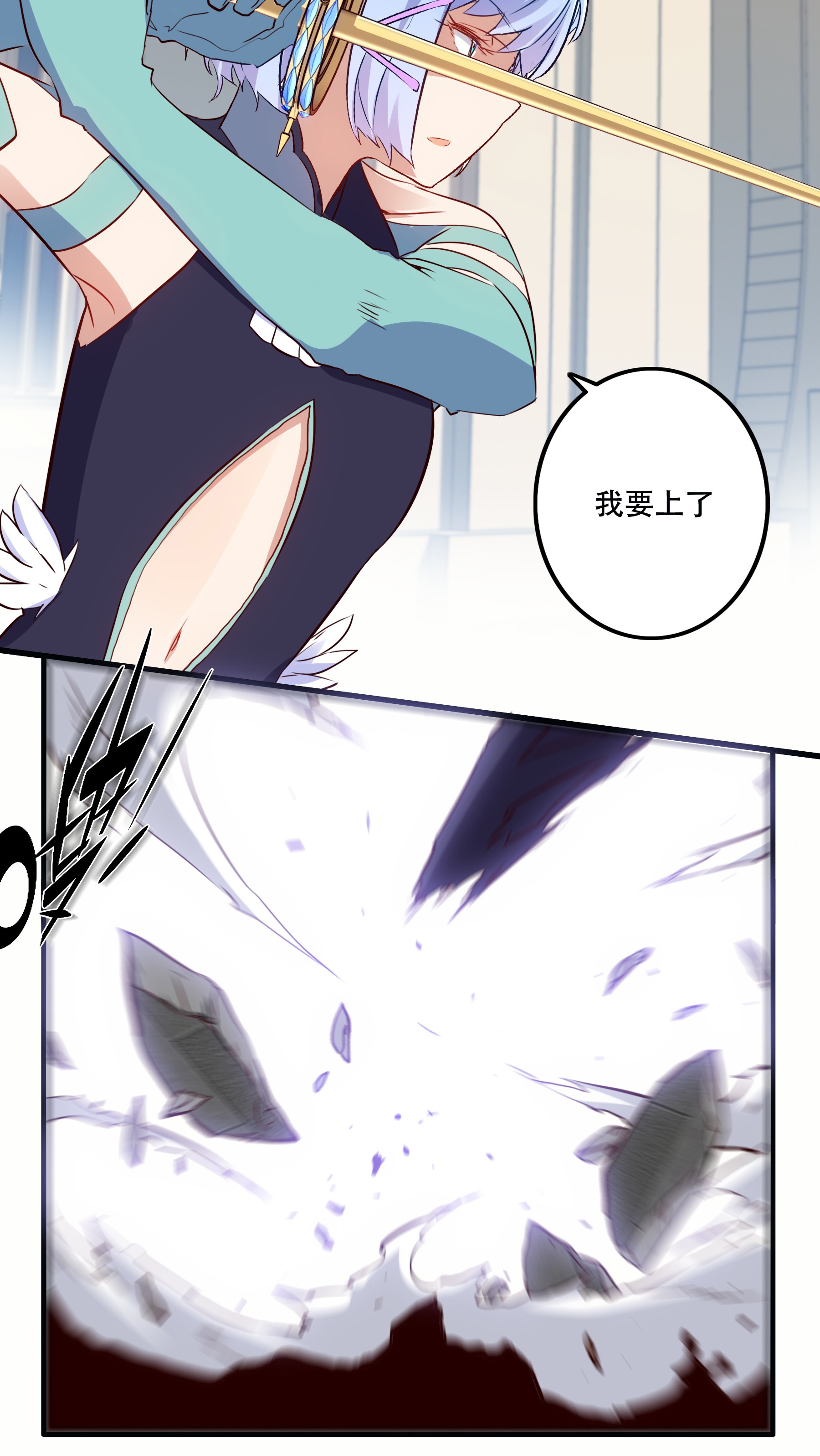 勇者们都想和魔王修炼020 光之翼