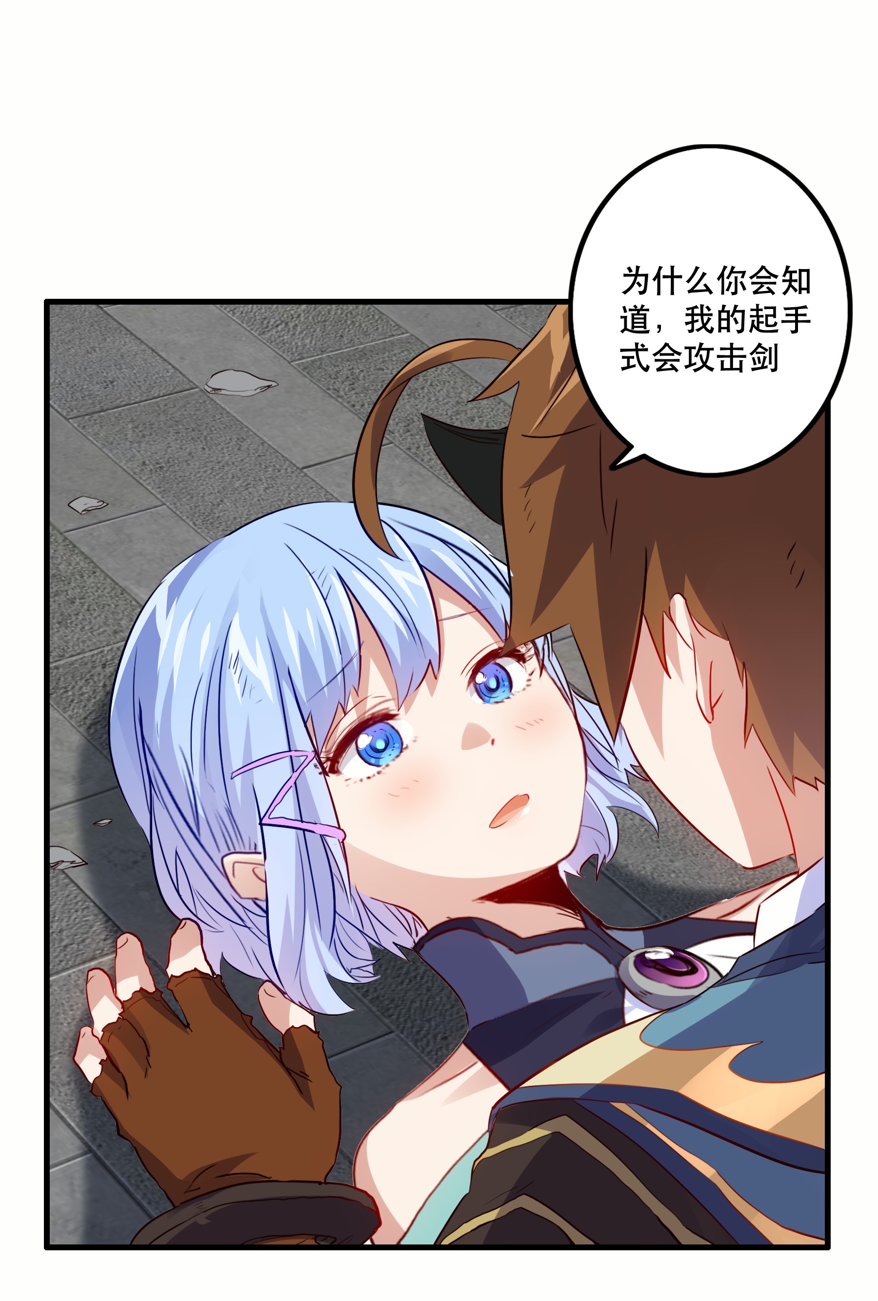 勇者们都想和魔王修炼021 勇者之章