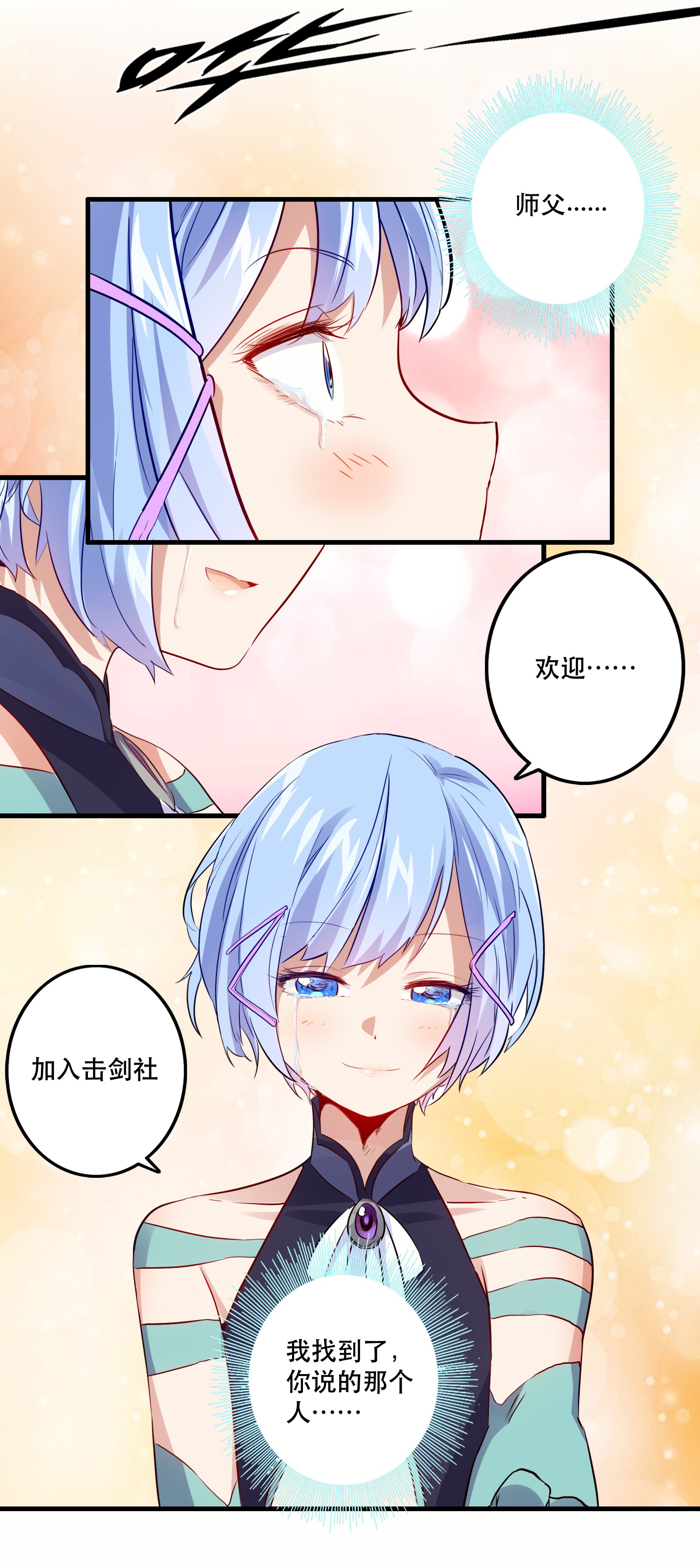 勇者们都想和魔王修炼021 勇者之章