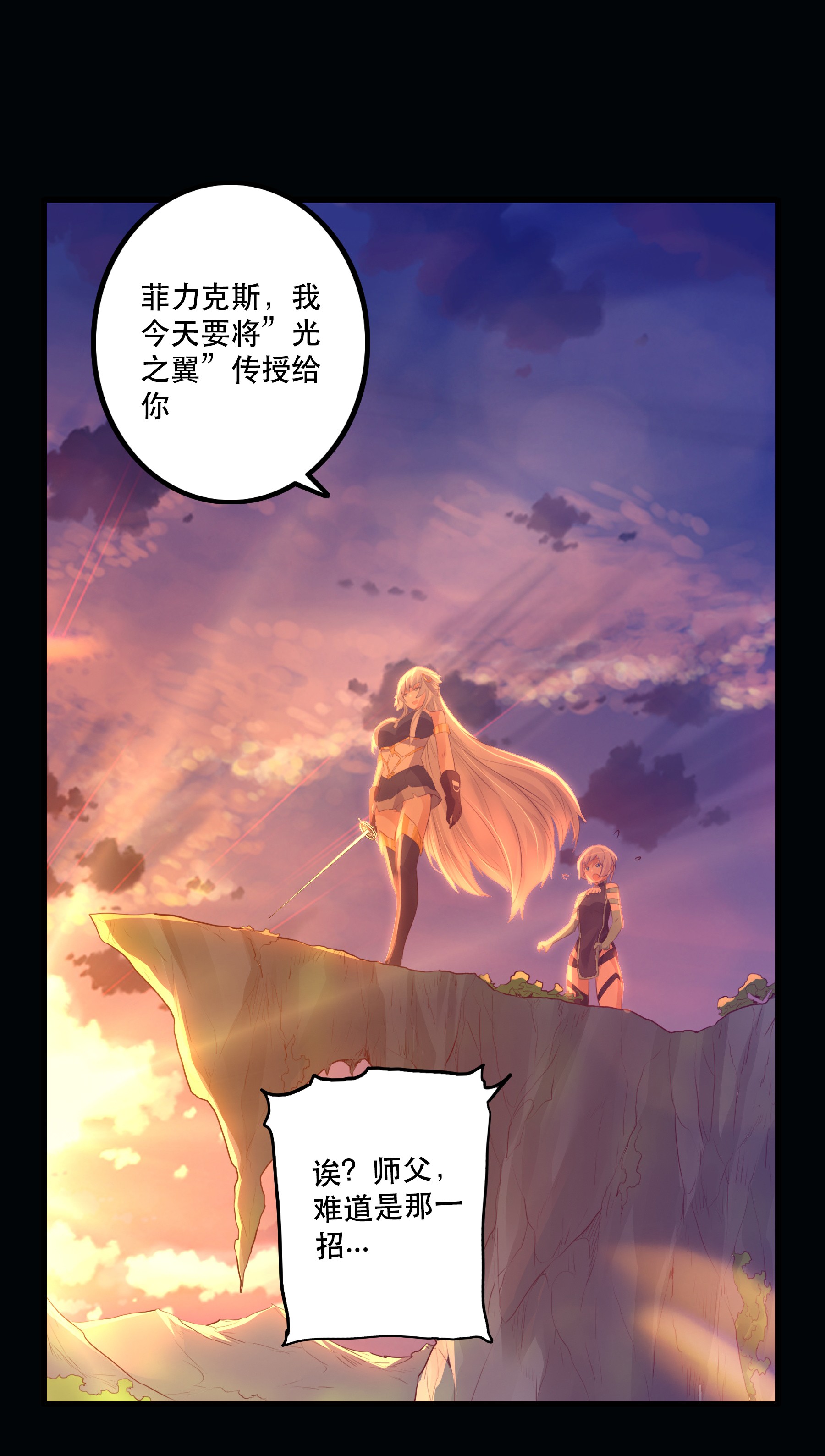 勇者们都想和魔王修炼021 勇者之章