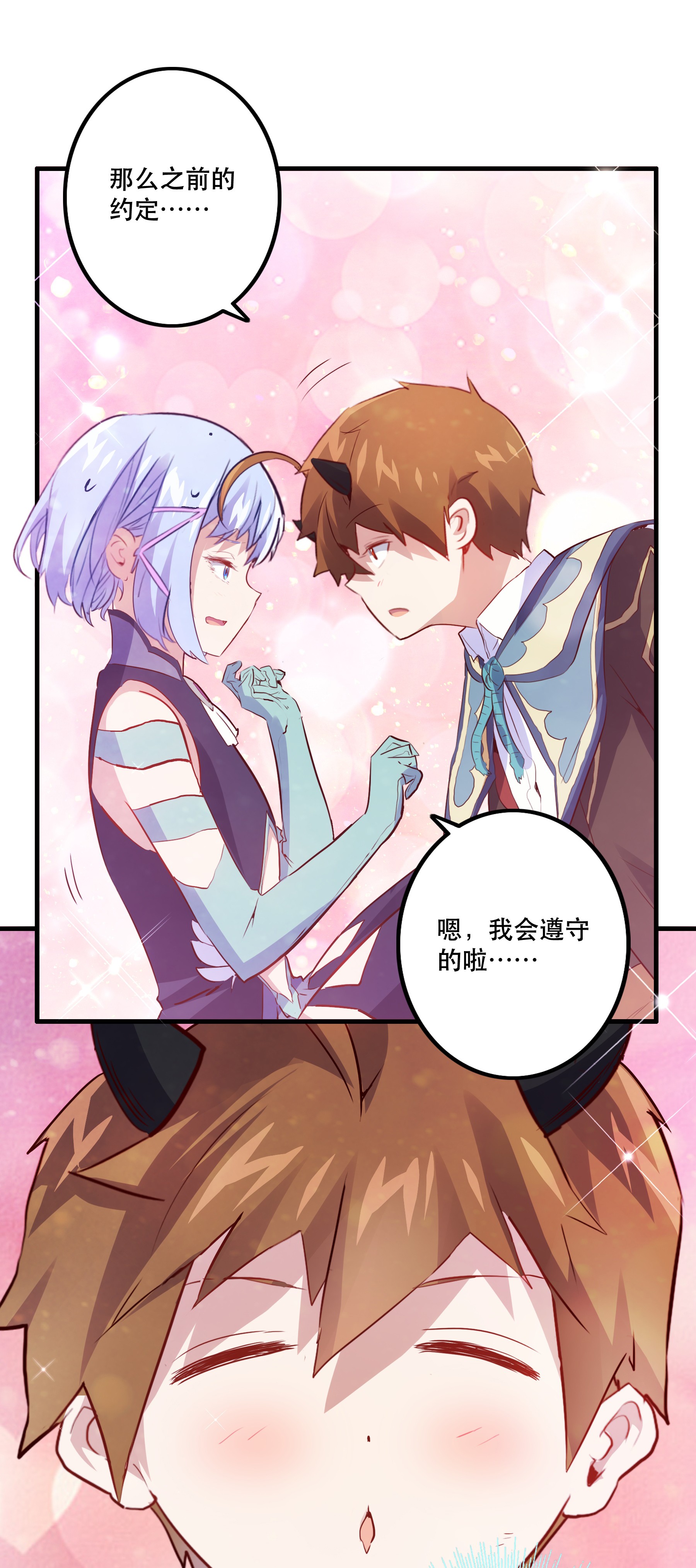 勇者们都想和魔王修炼021 勇者之章