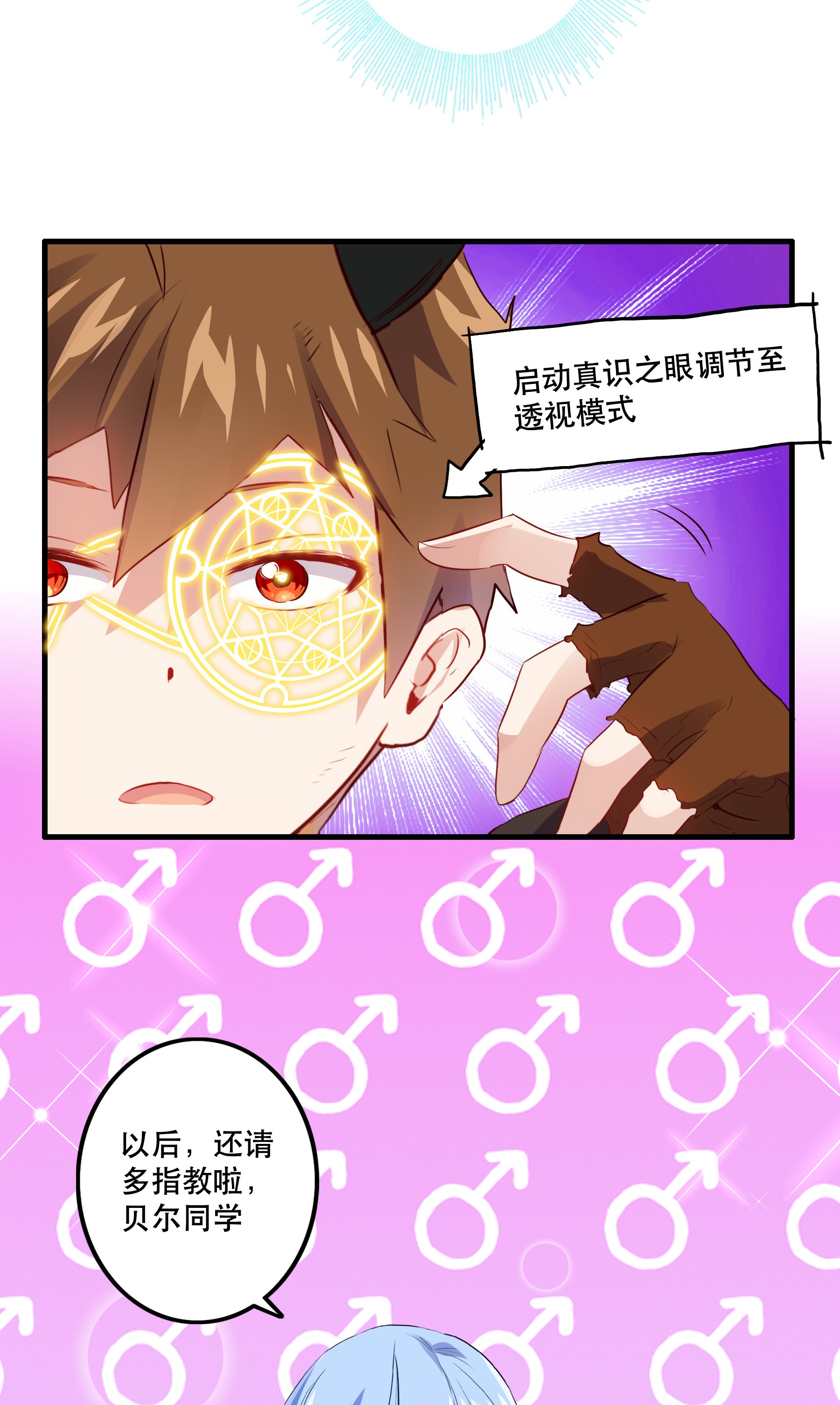 勇者们都想和魔王修炼021 勇者之章