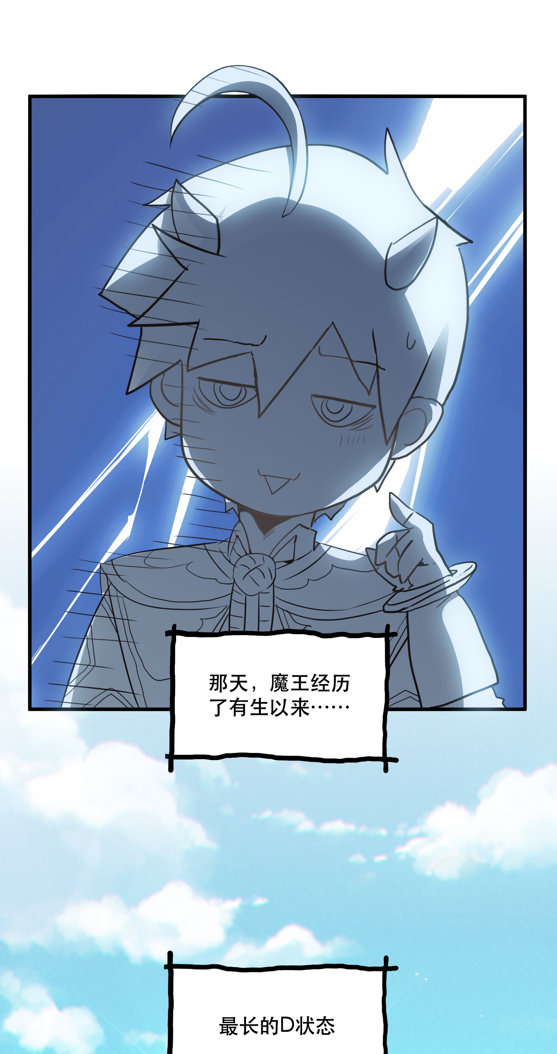 勇者们都想和魔王修炼021 勇者之章