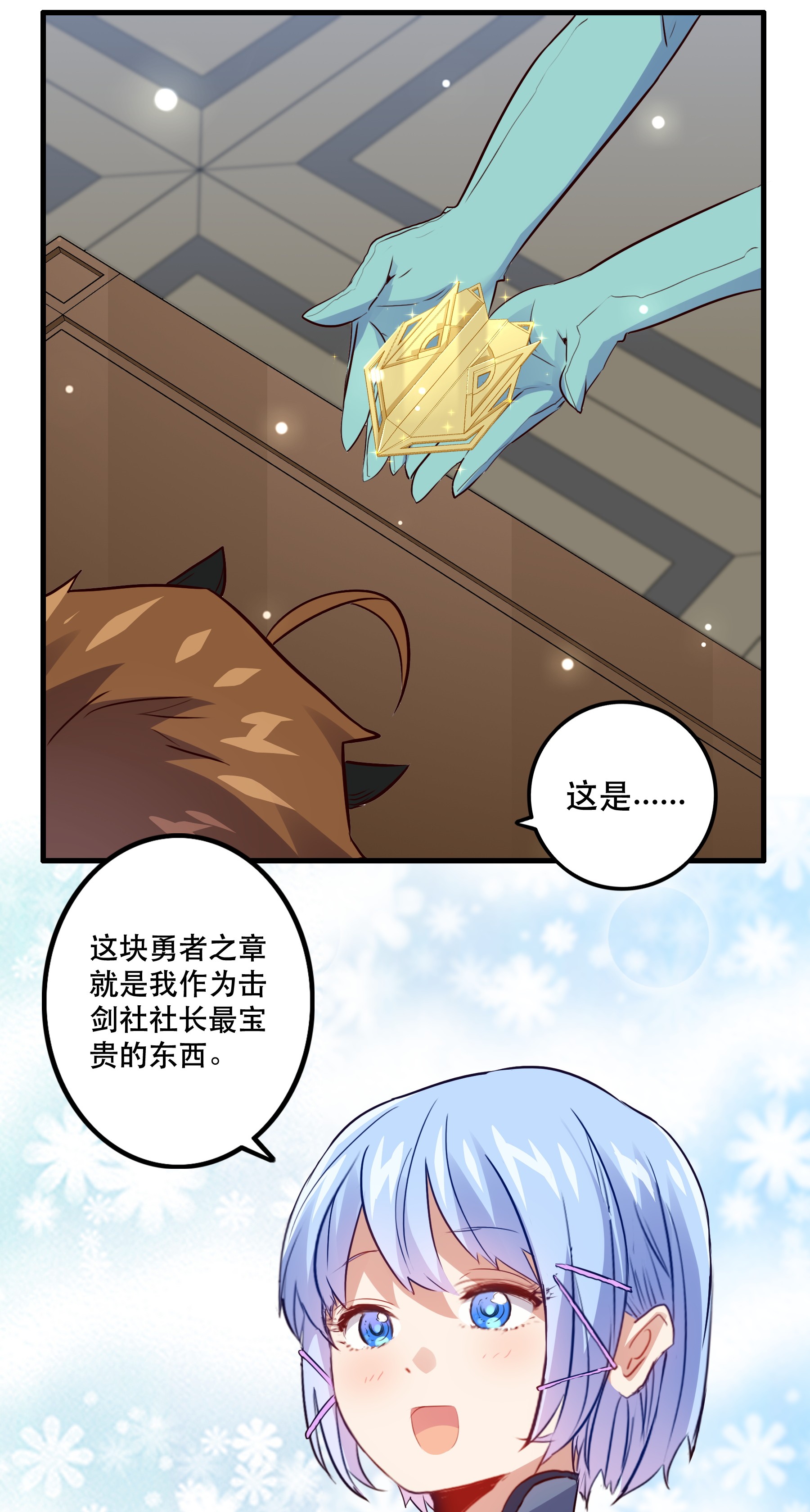 勇者们都想和魔王修炼021 勇者之章