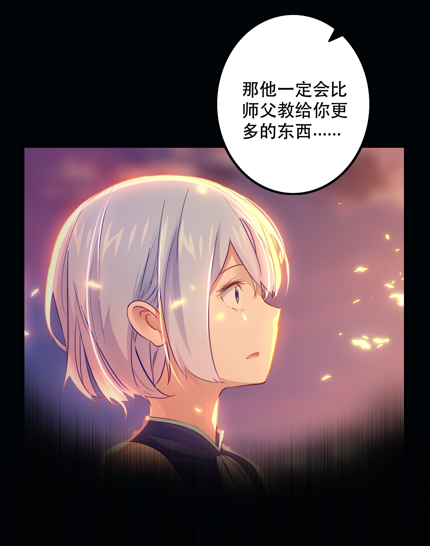 勇者们都想和魔王修炼021 勇者之章