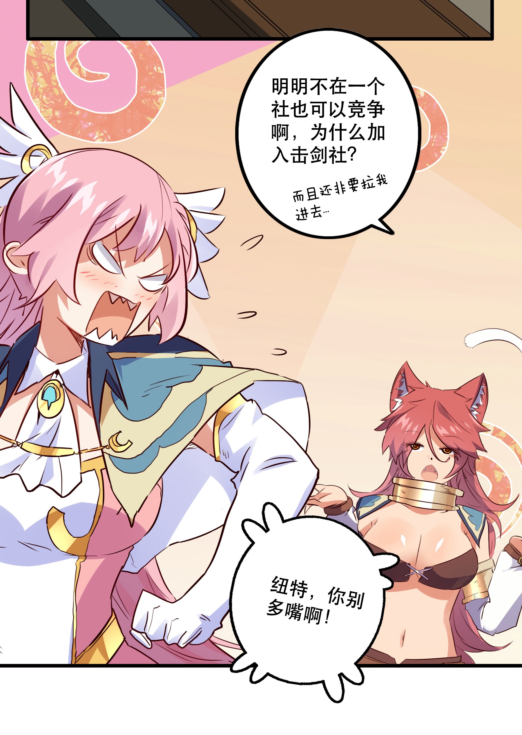 勇者们都想和魔王修炼021 勇者之章