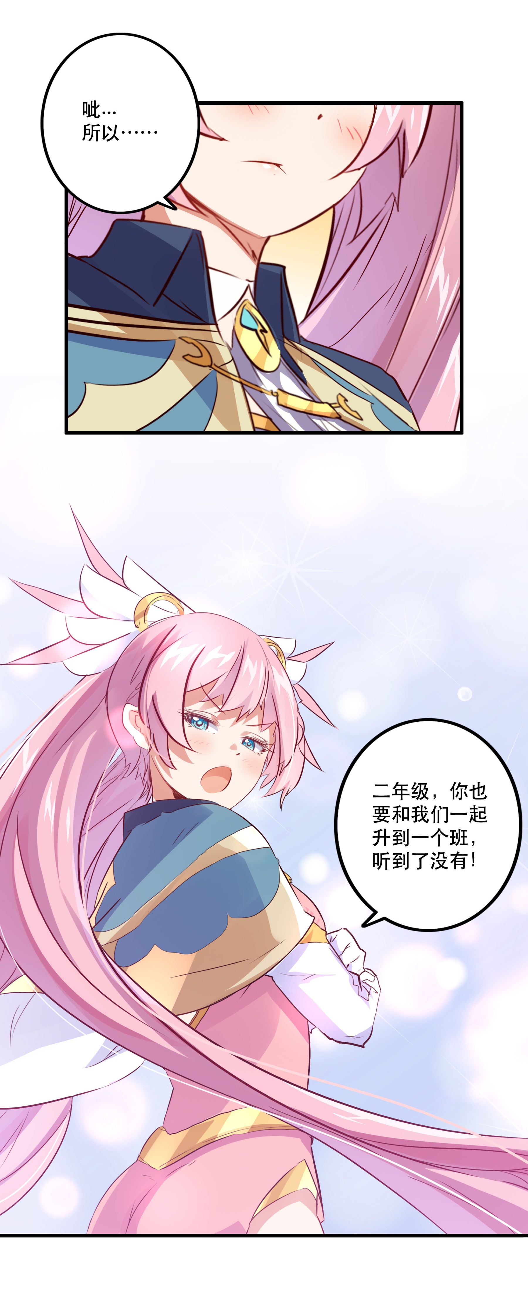 勇者们都想和魔王修炼021 勇者之章