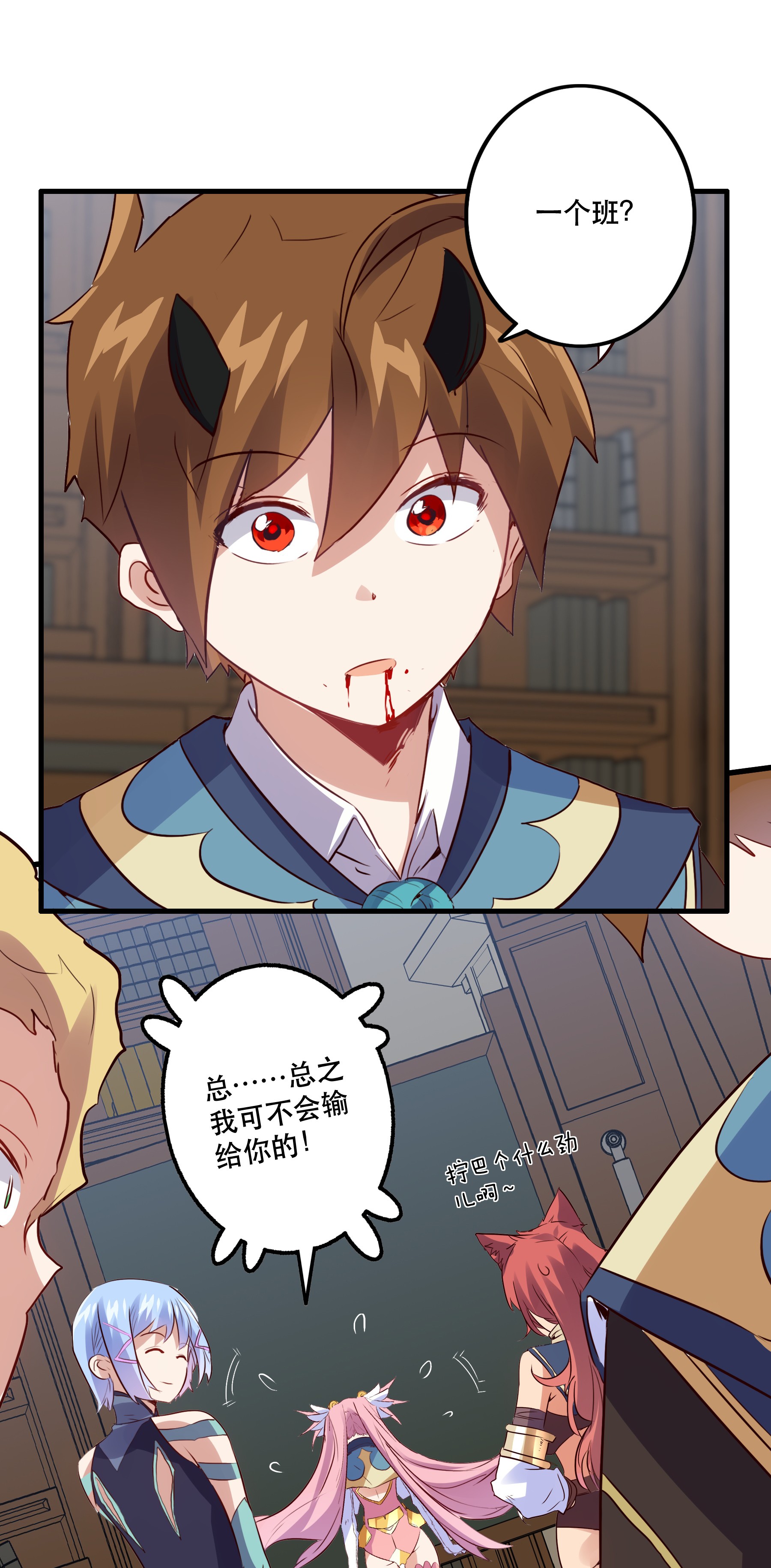 勇者们都想和魔王修炼021 勇者之章