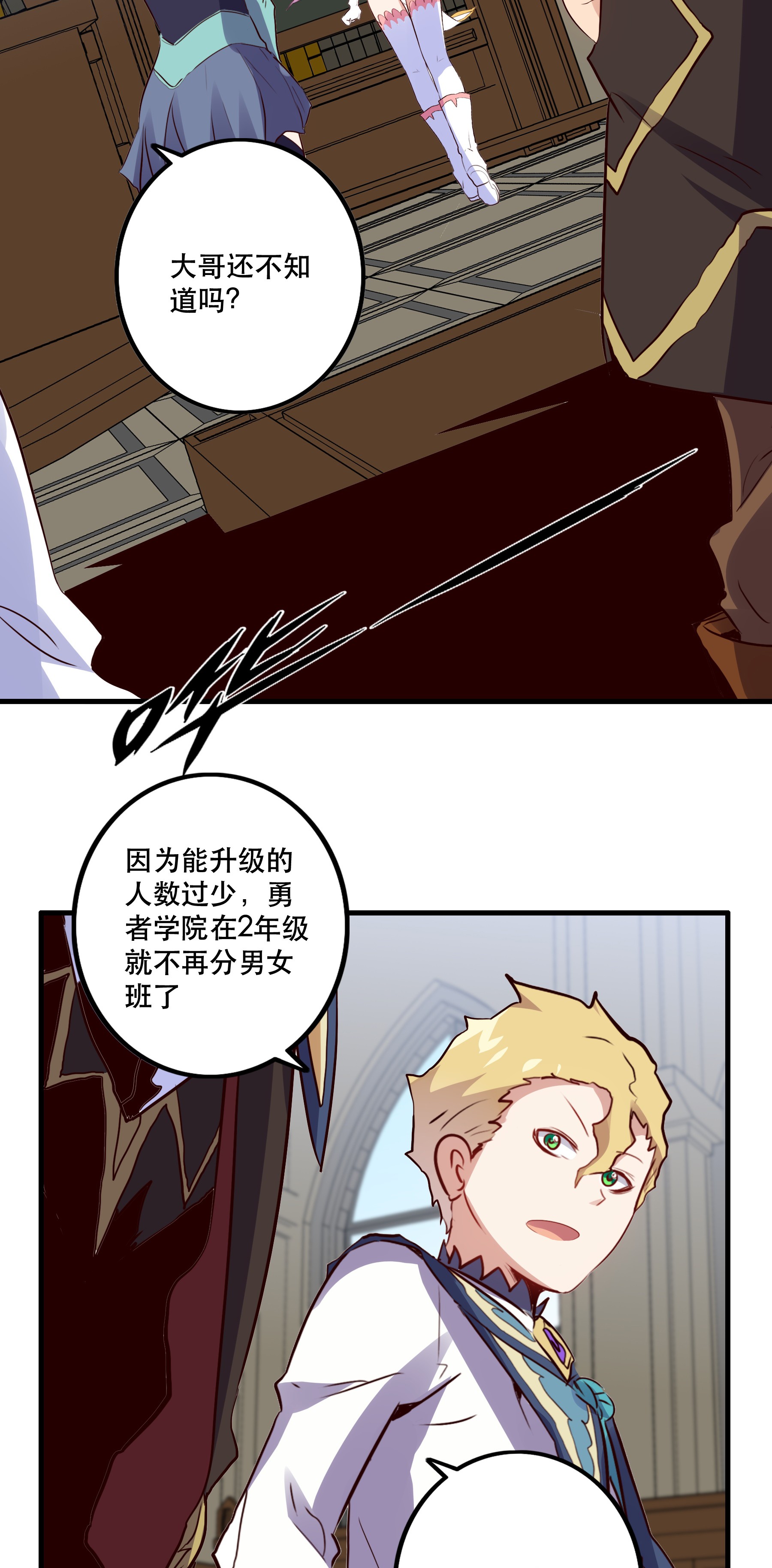 勇者们都想和魔王修炼021 勇者之章