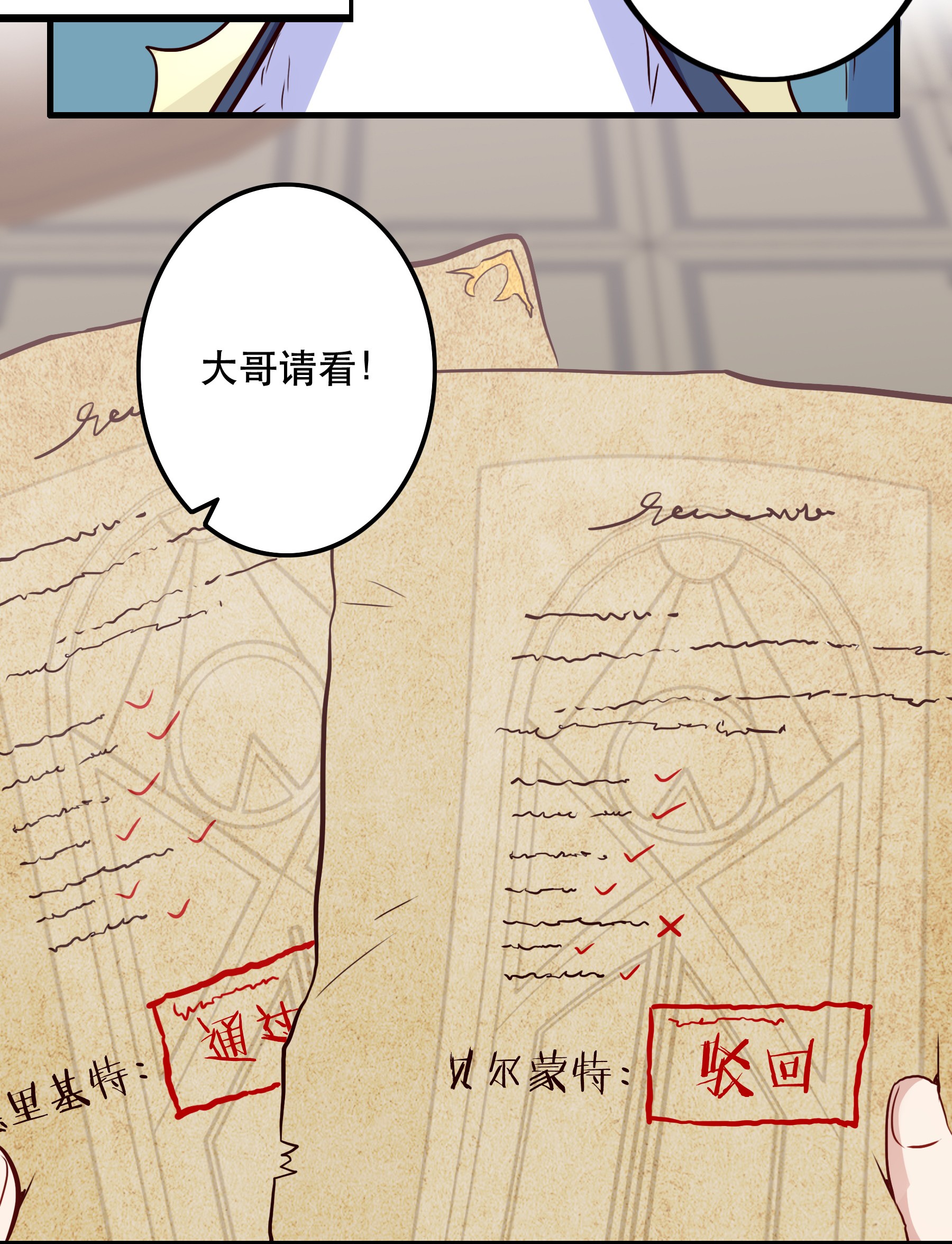 勇者们都想和魔王修炼021 勇者之章