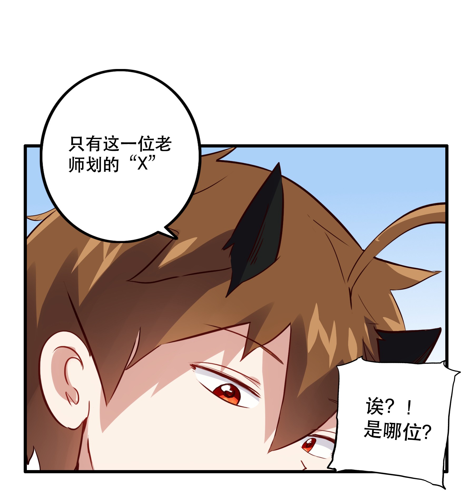 勇者们都想和魔王修炼021 勇者之章