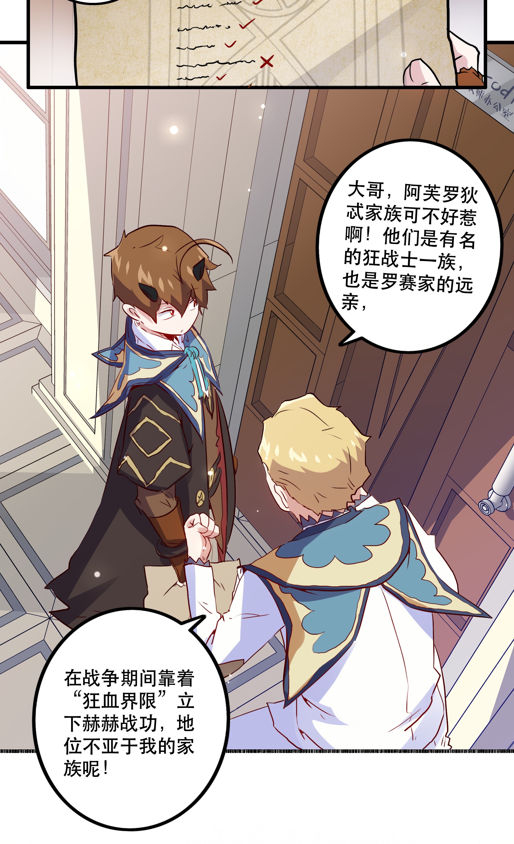 勇者们都想和魔王修炼021 勇者之章